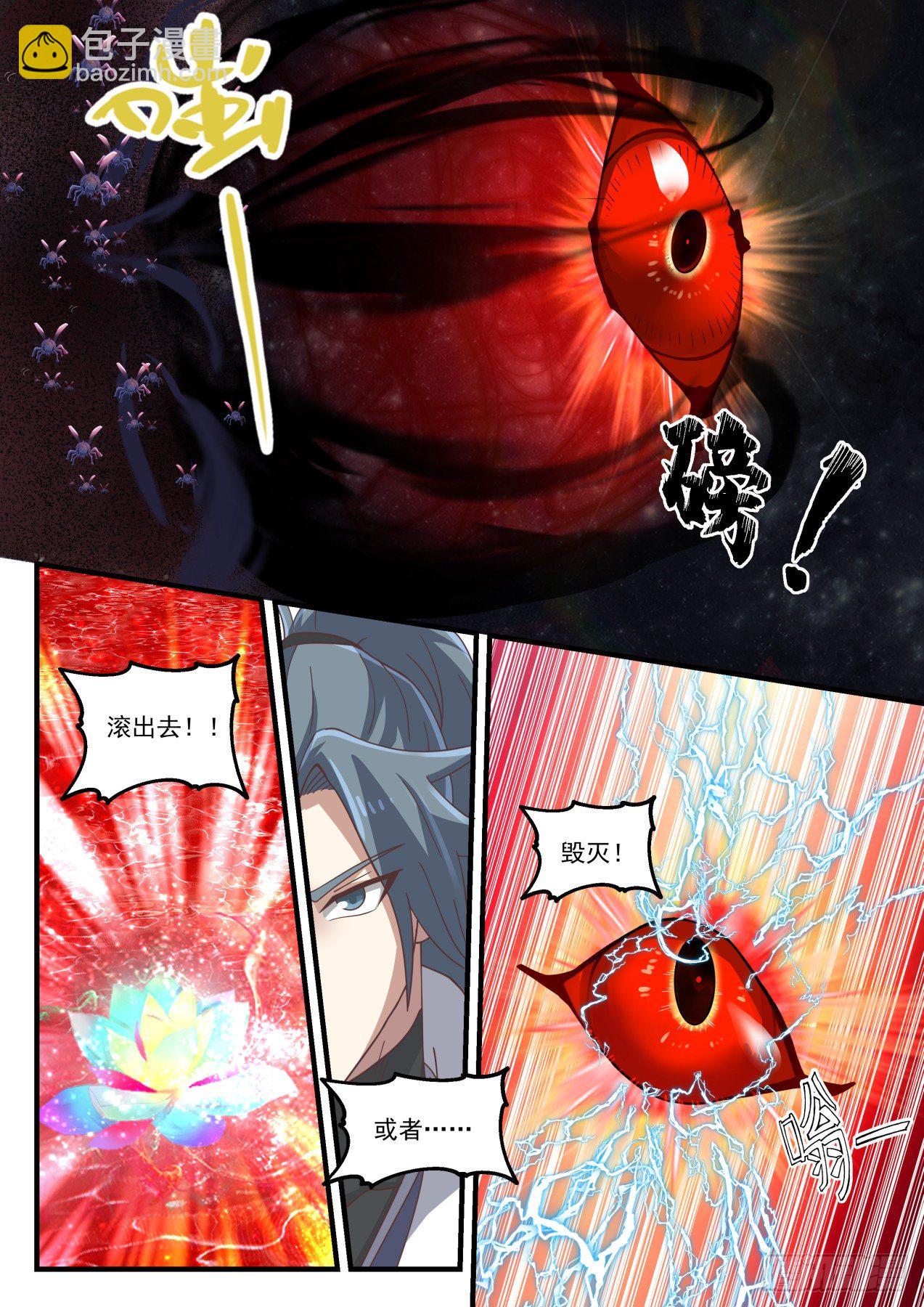 1694 滚出去，或者毁灭11