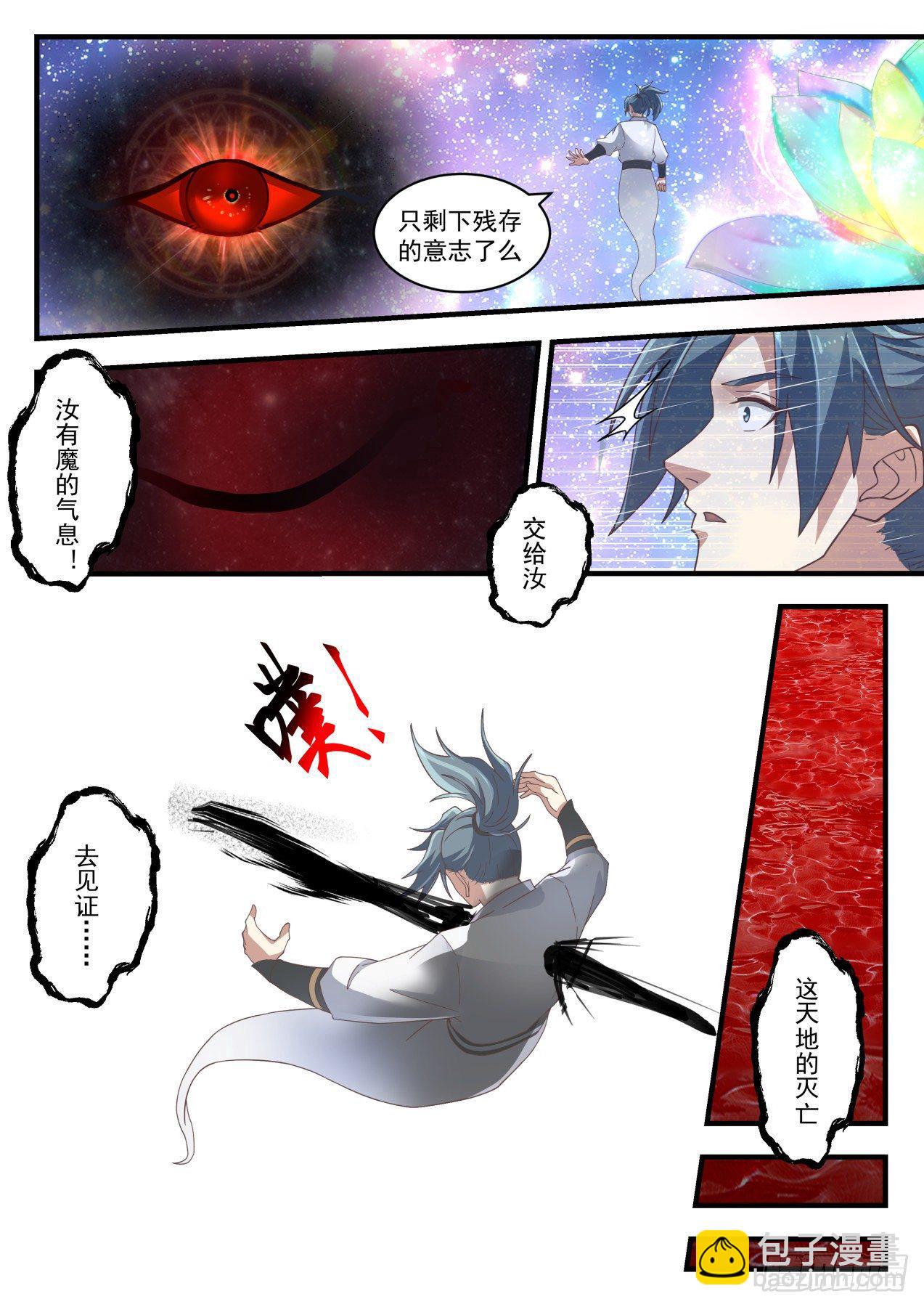 1694 滚出去，或者毁灭12