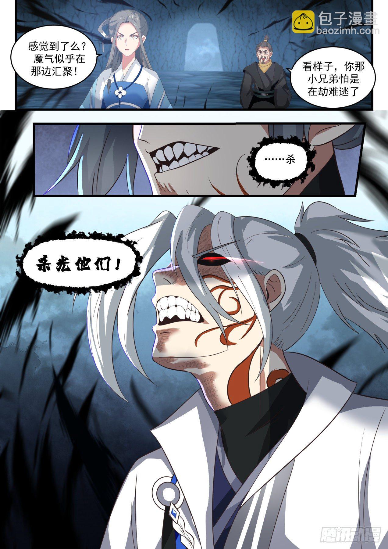 1694 滚出去，或者毁灭5