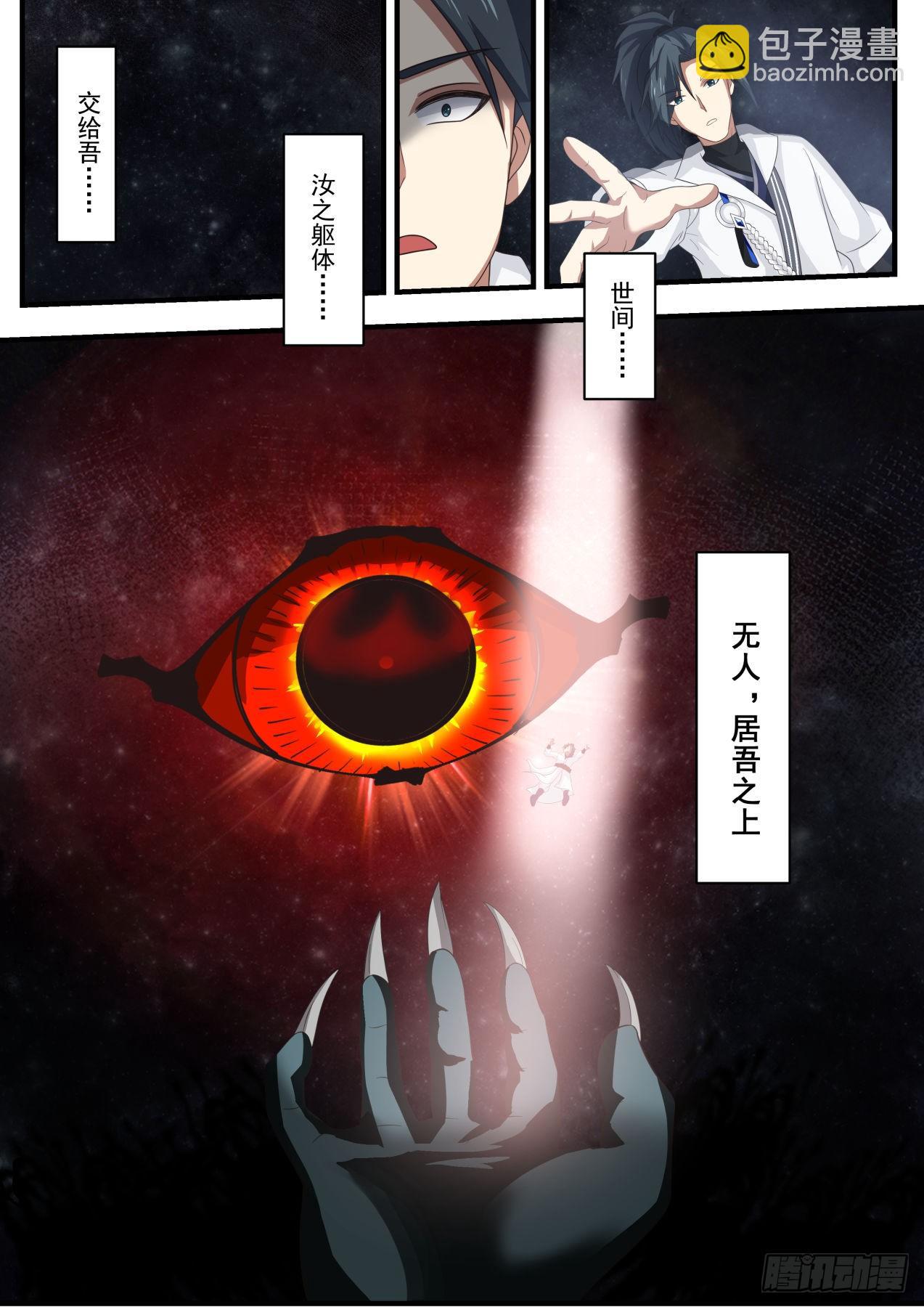 1694 滚出去，或者毁灭6