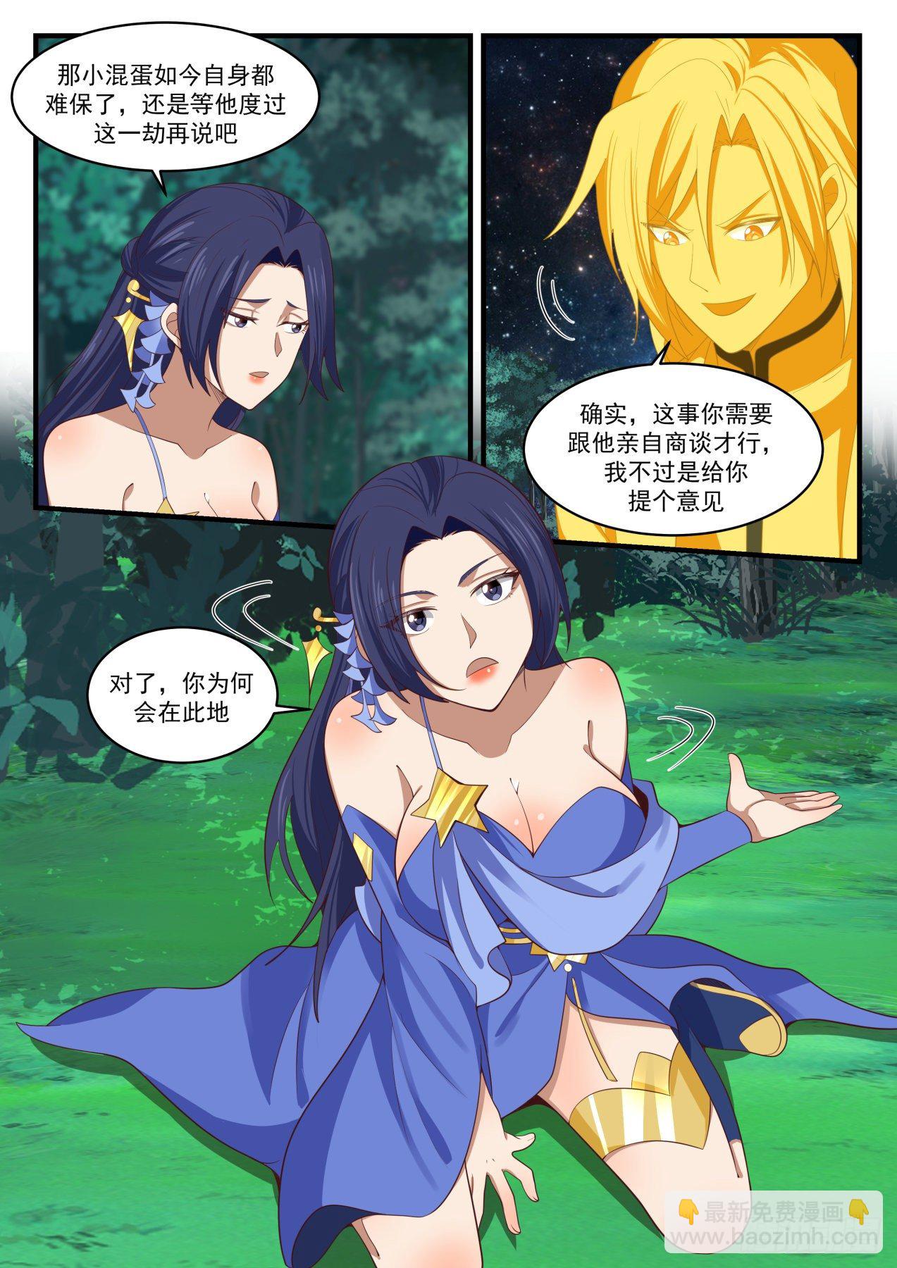 1696 被囚禁千万年8