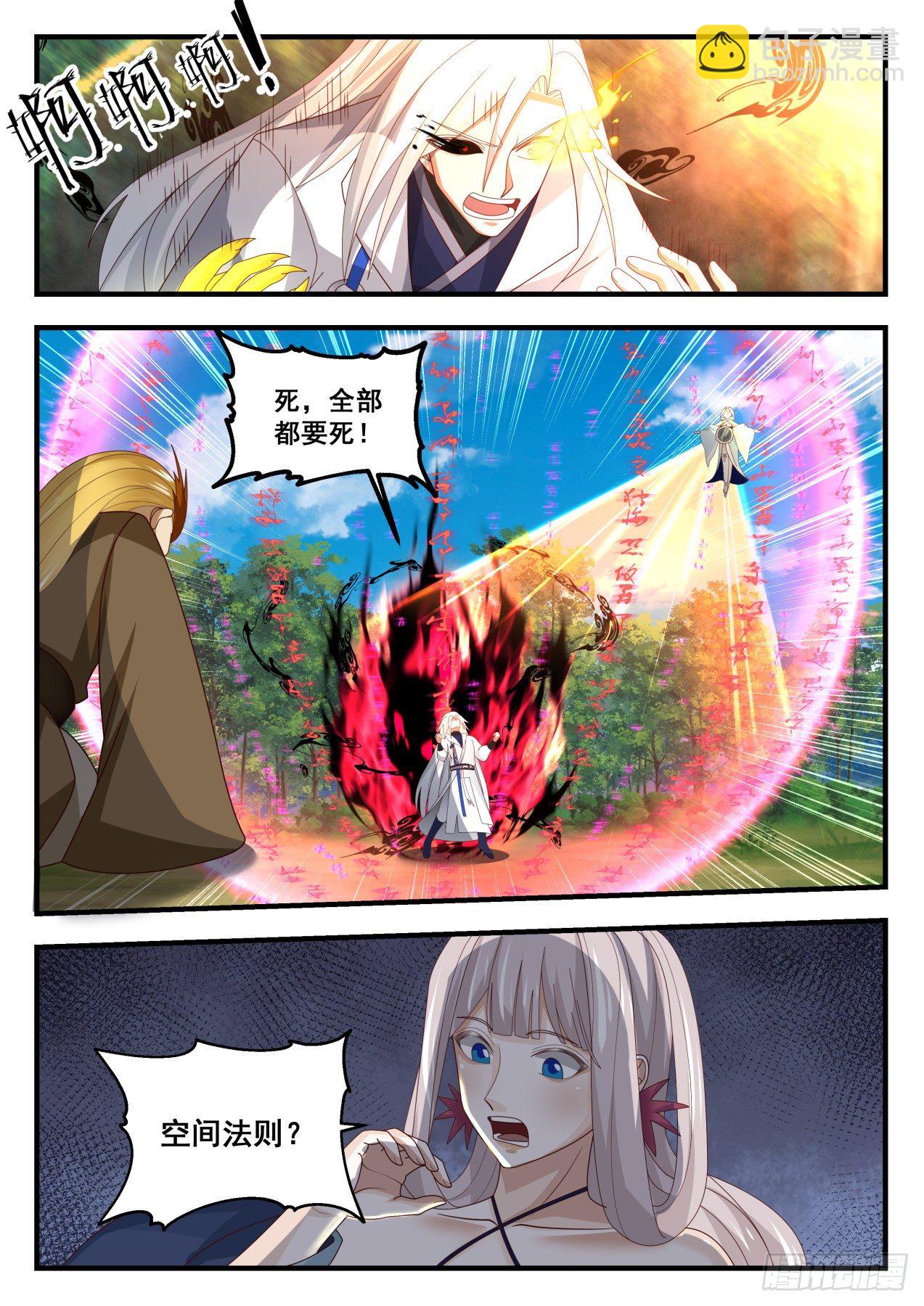 1697 以一敌三11