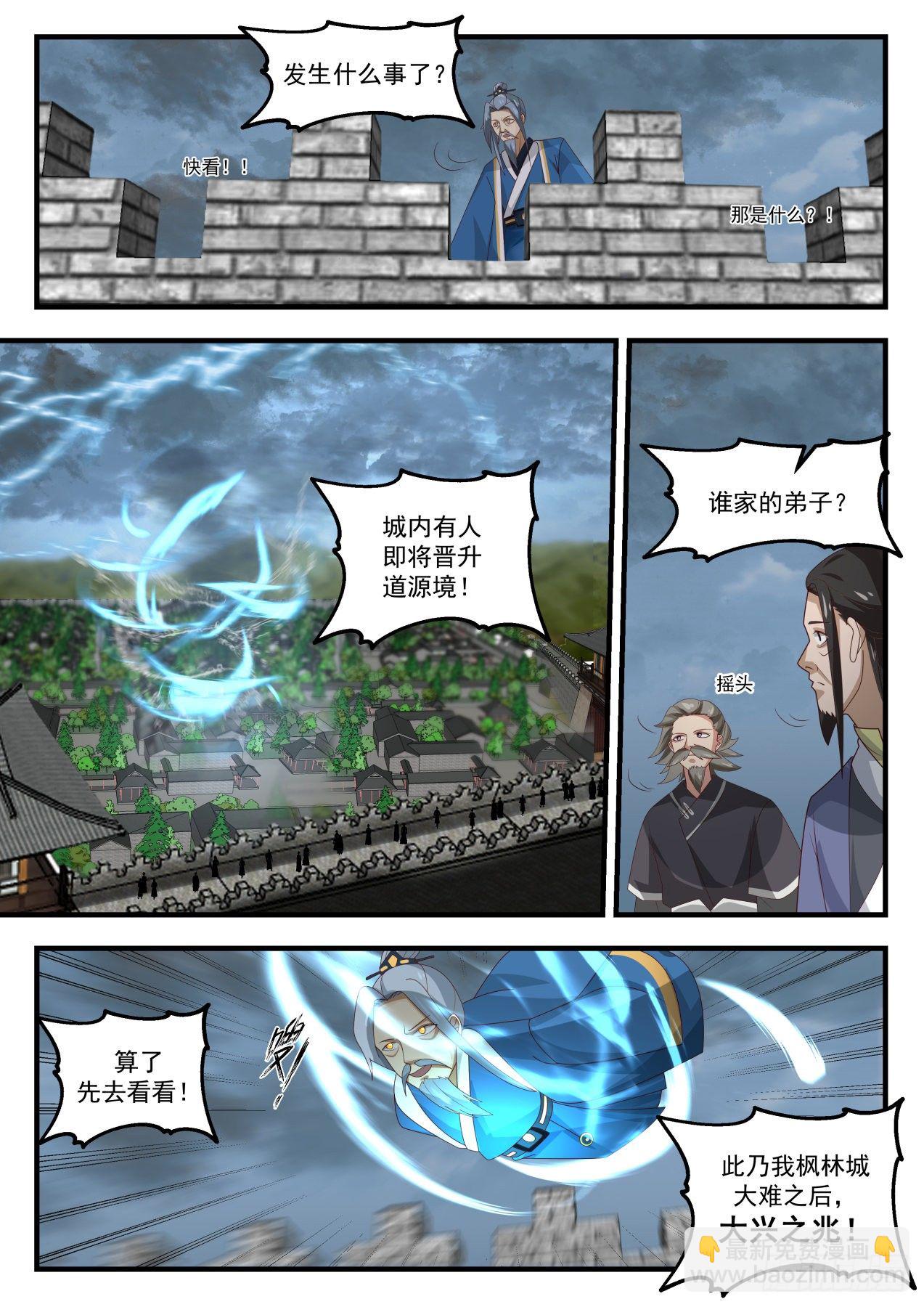 1700 黑暗无界10
