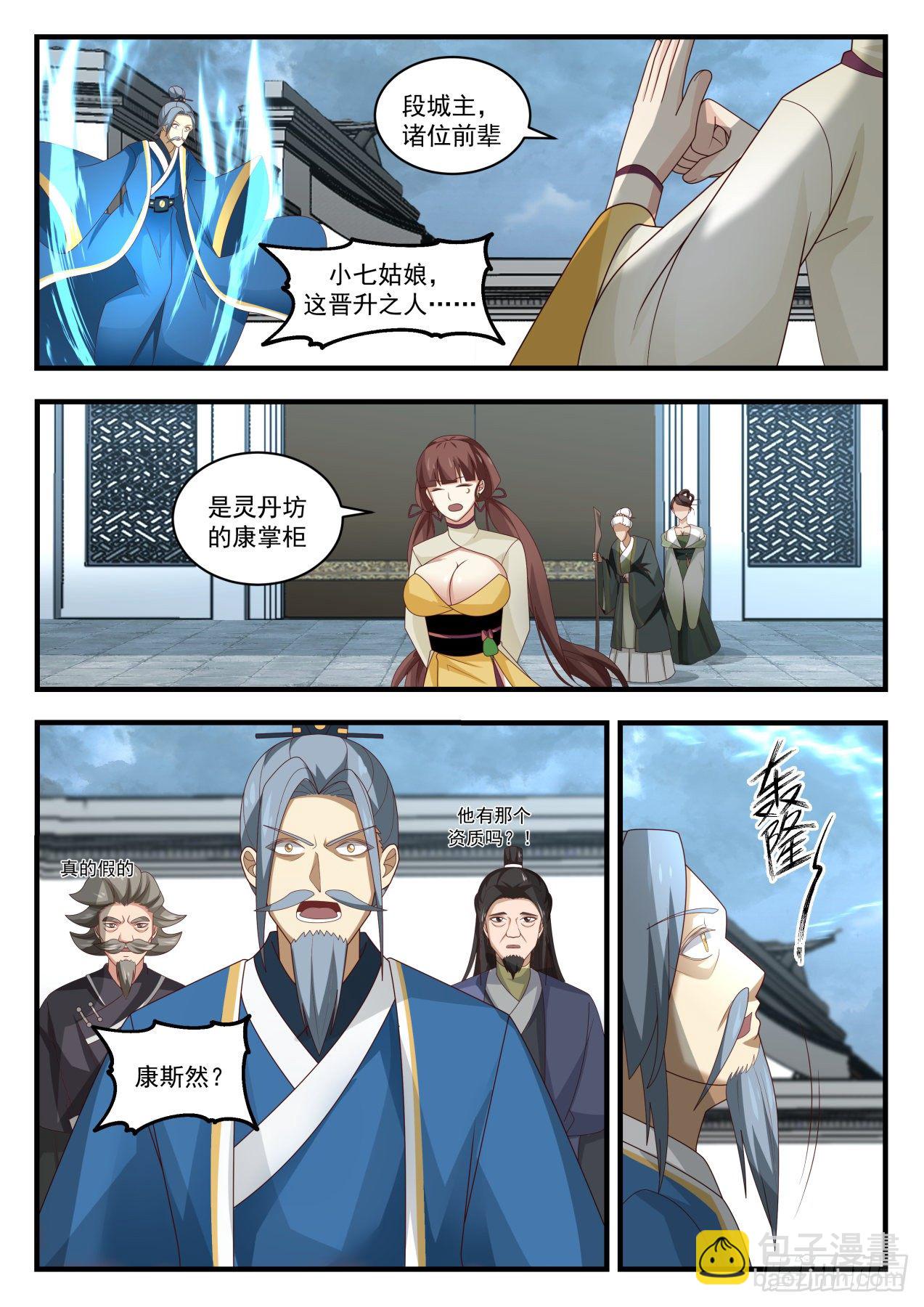 1700 黑暗无界11