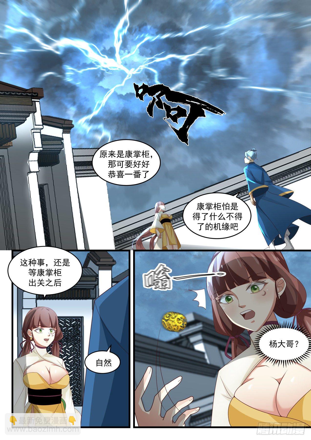 1700 黑暗无界12