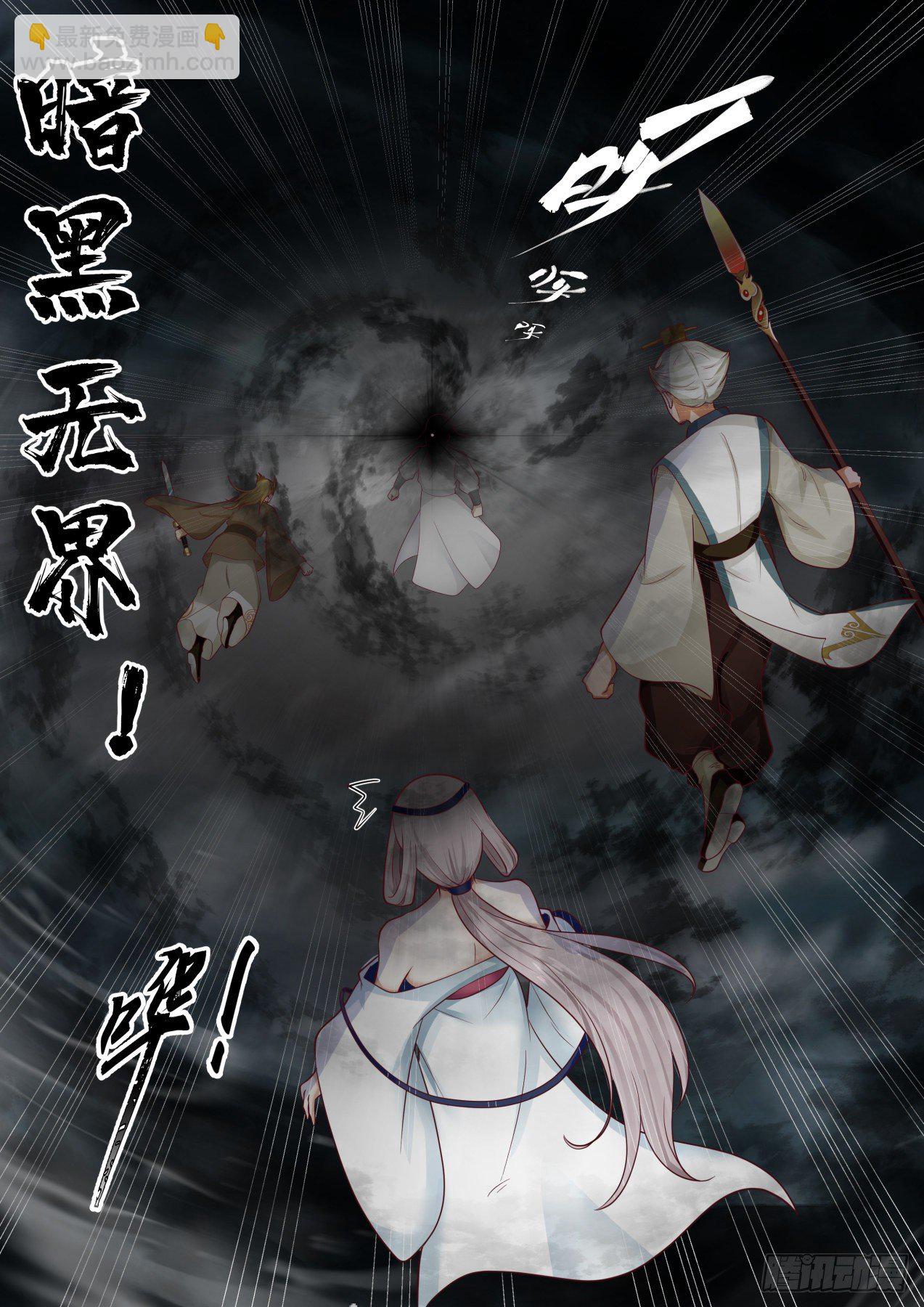 1700 黑暗无界5