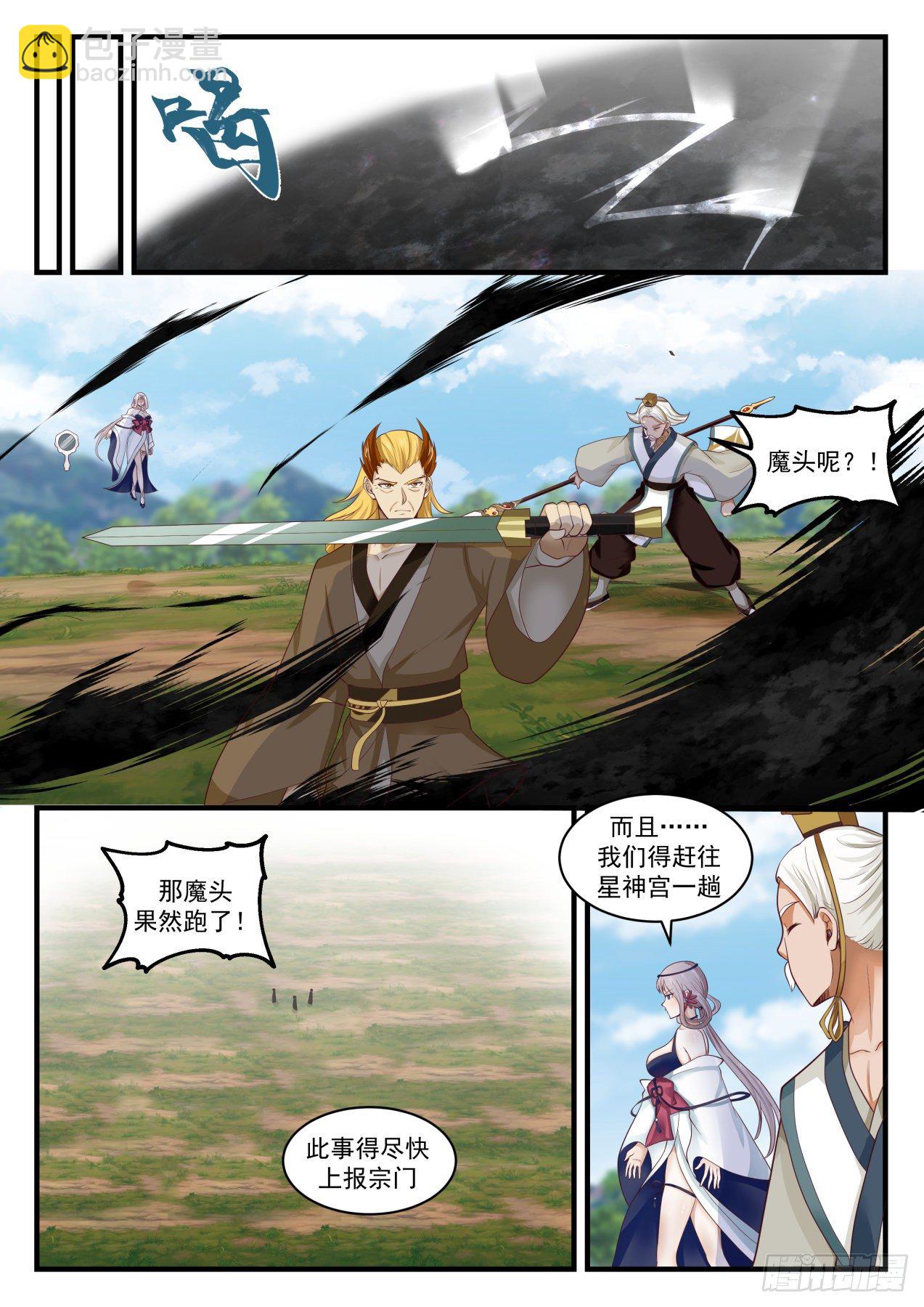1700 黑暗无界7