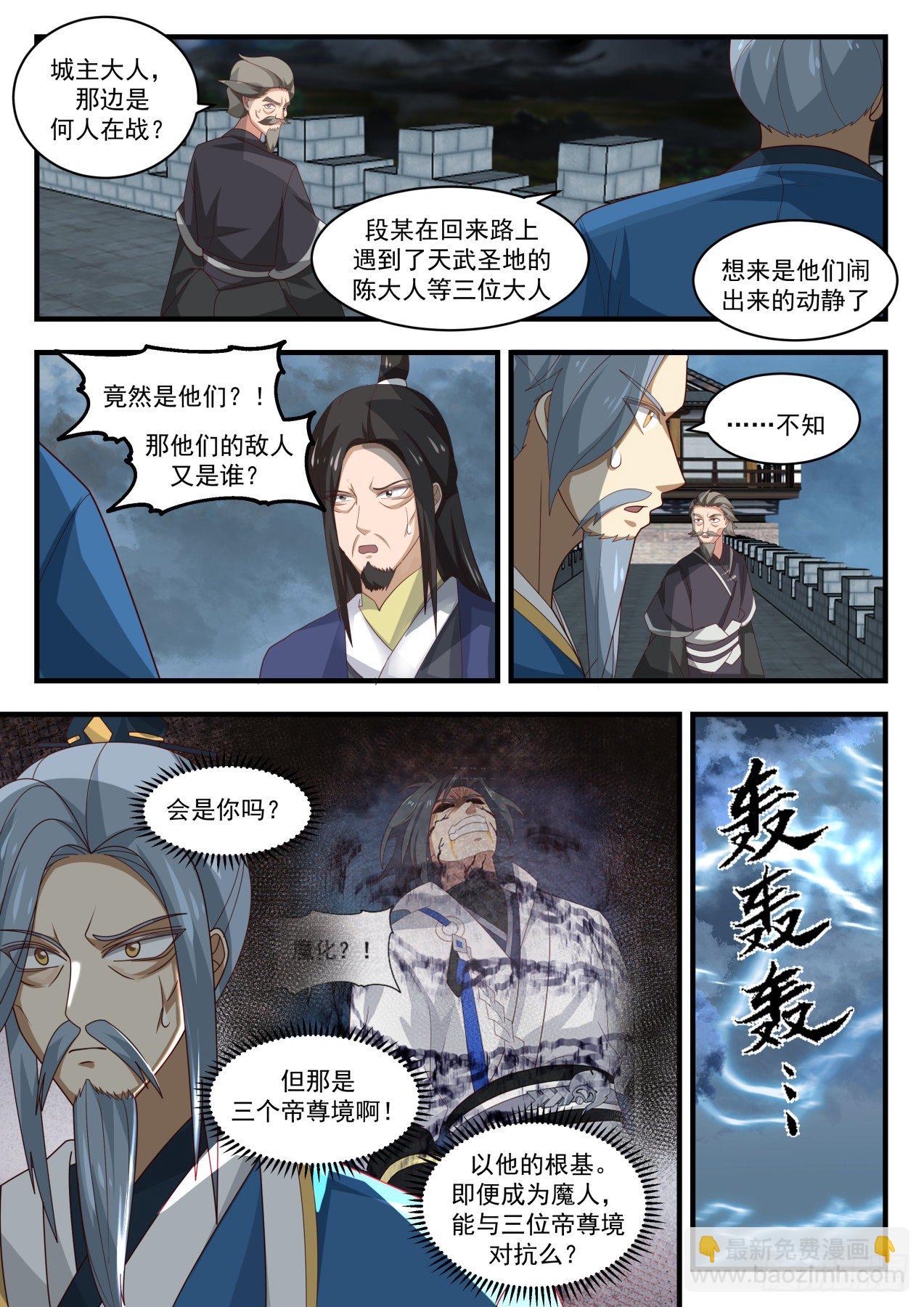 1700 黑暗无界9
