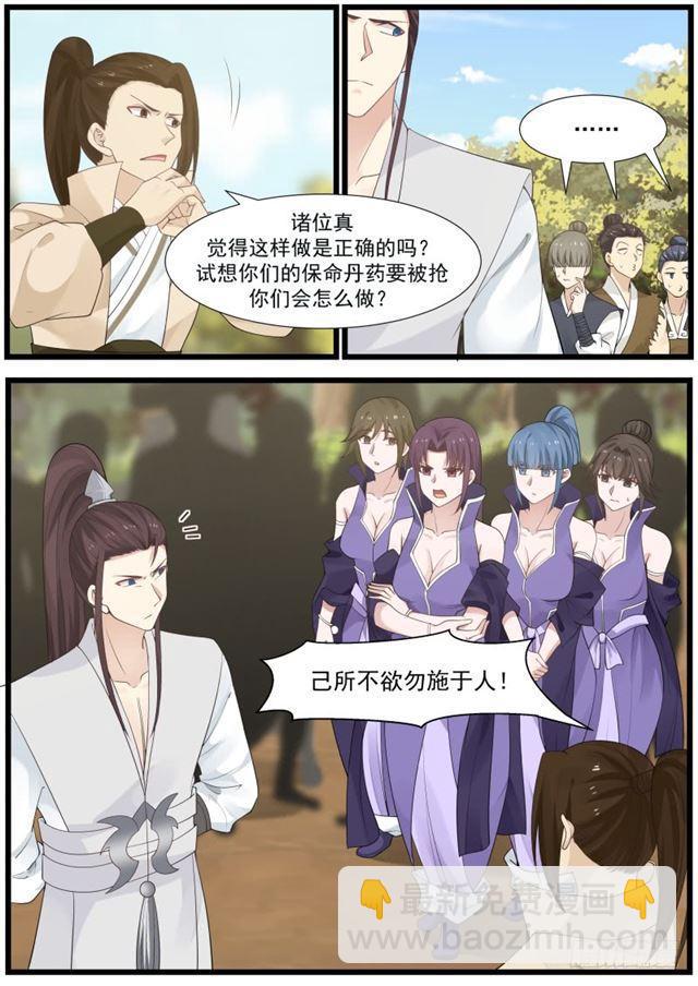 161 九星剑的追击1