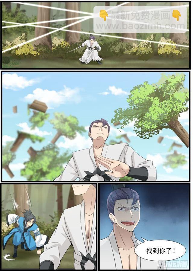 161 九星剑的追击11