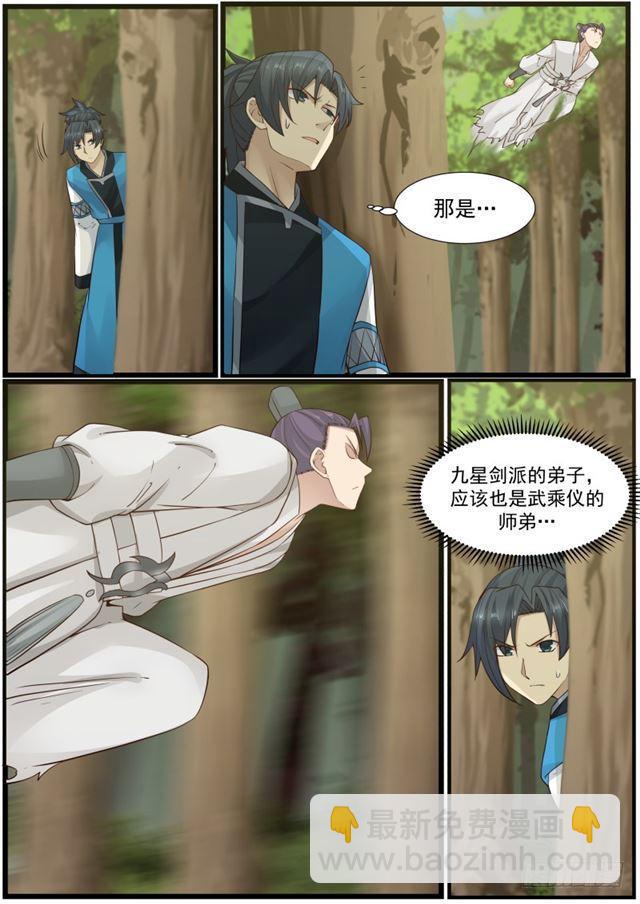 161 九星剑的追击7