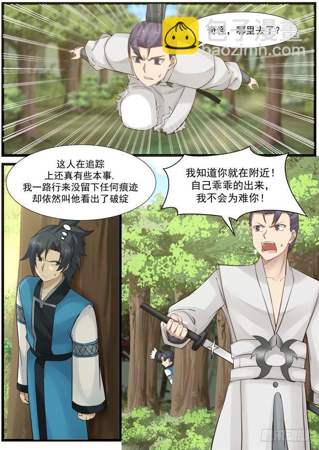 161 九星剑的追击8