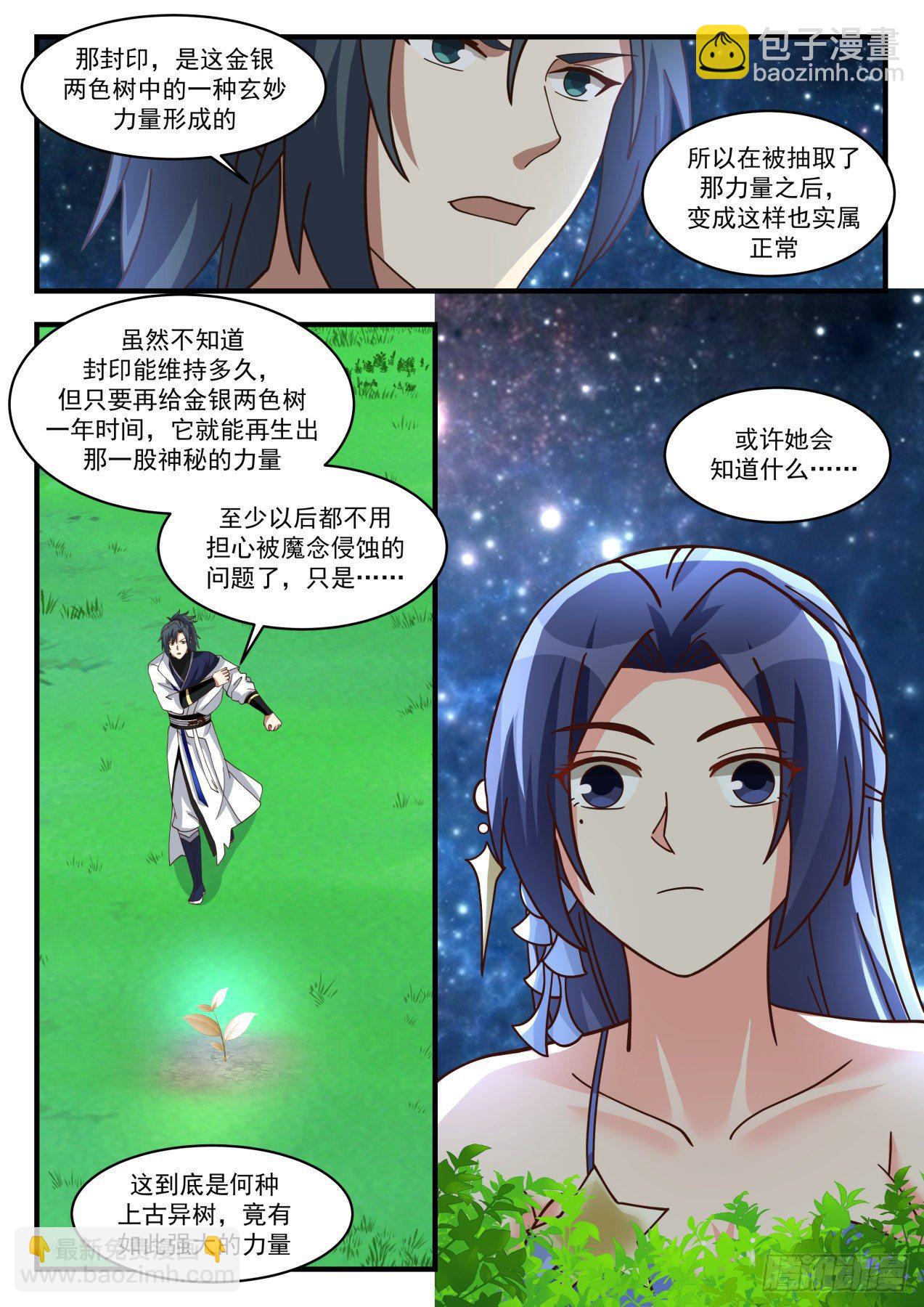 1702 两色封印12