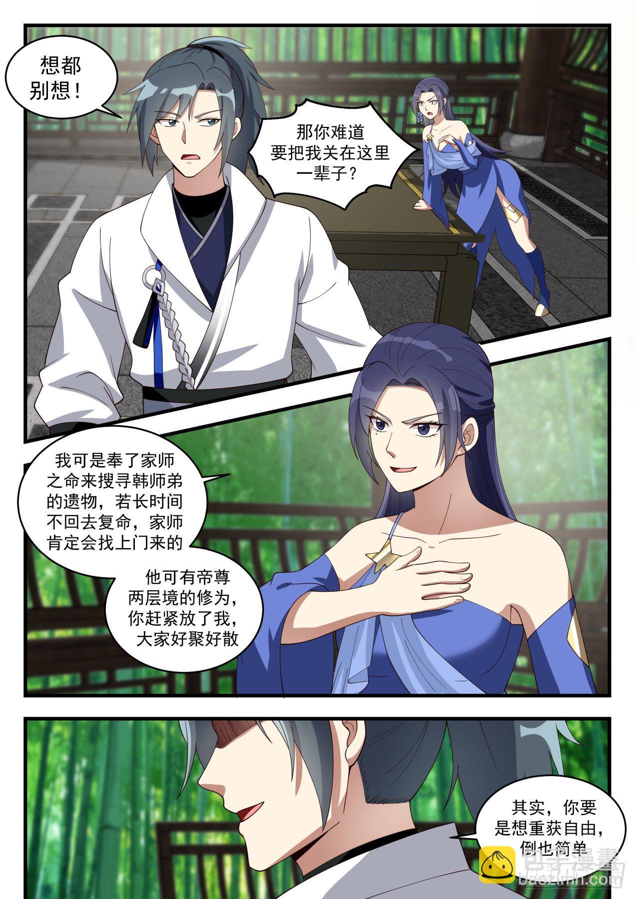 1706 龙岛传说10