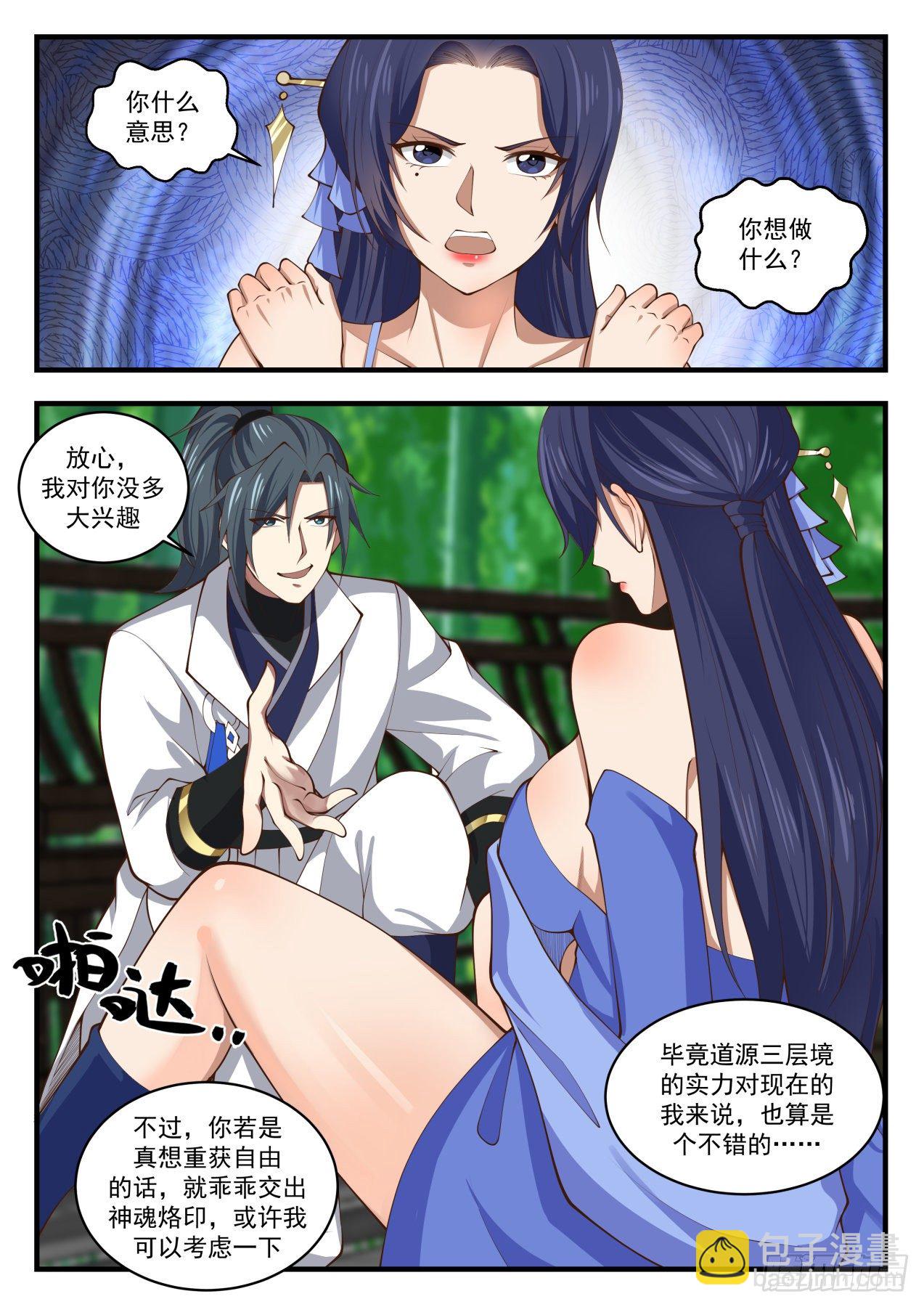 1706 龙岛传说11