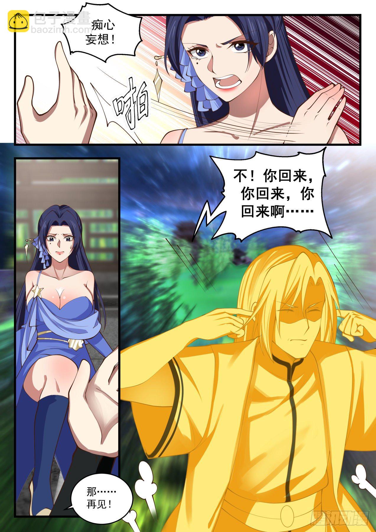 1706 龙岛传说12