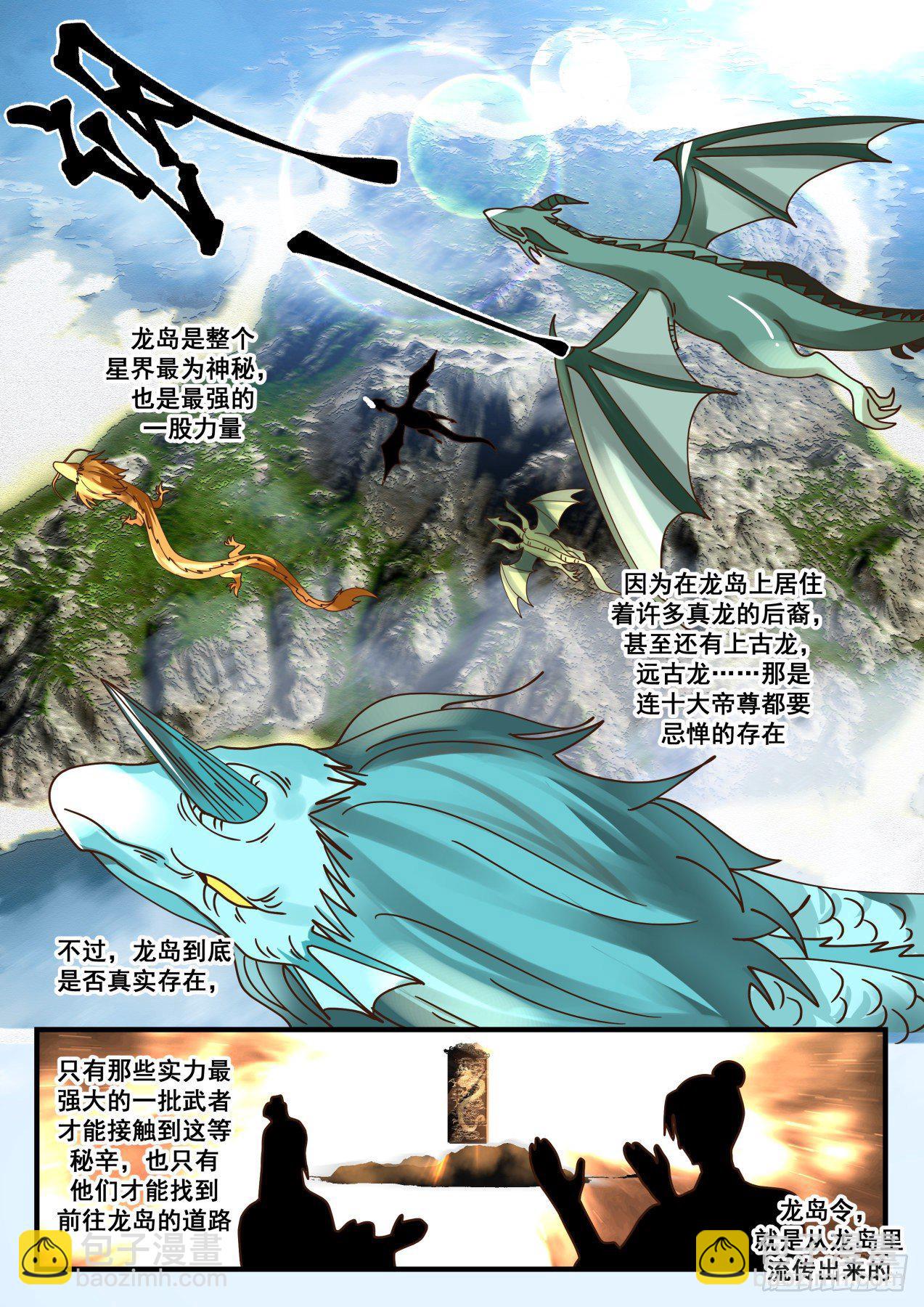 1706 龙岛传说4