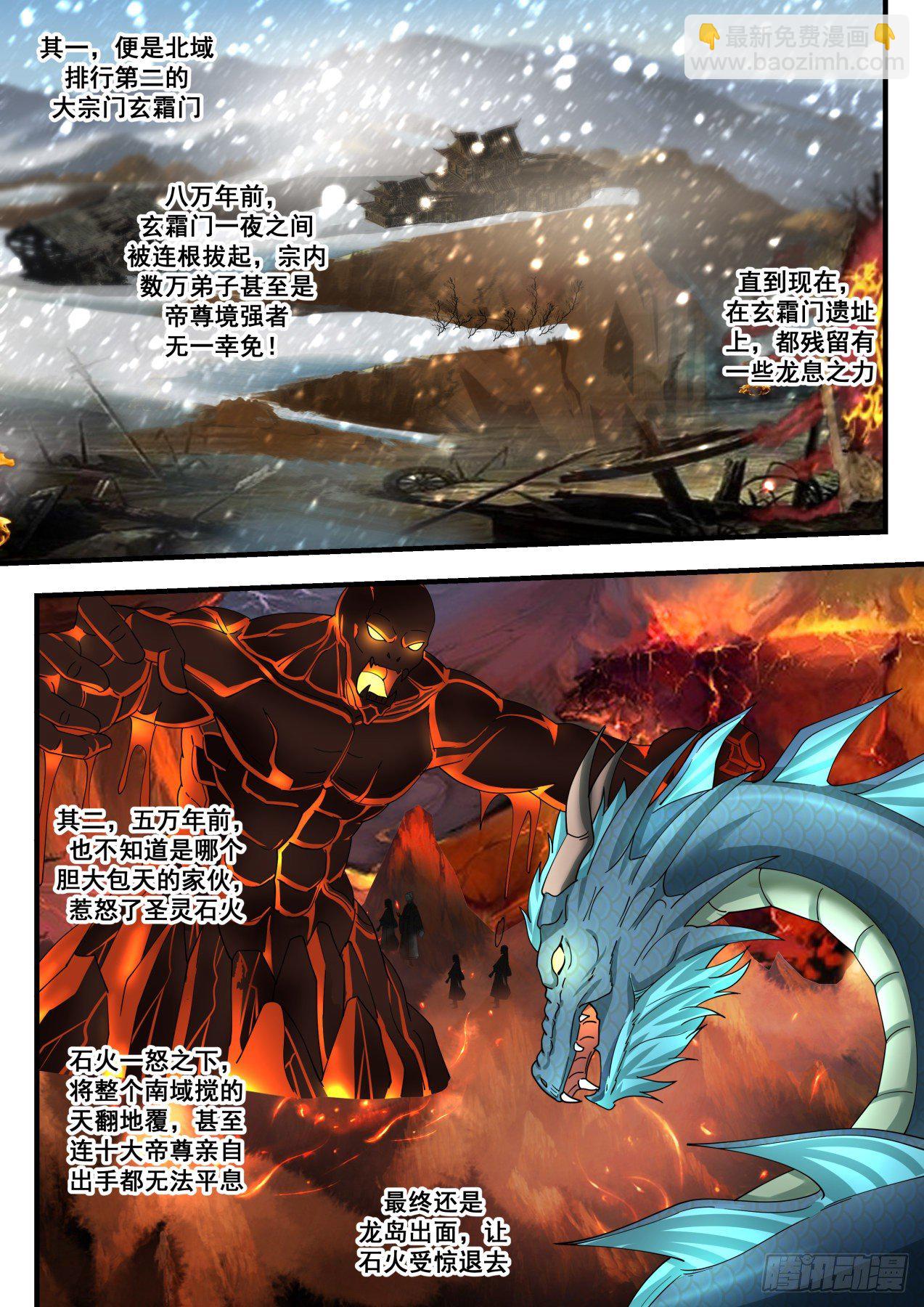 1706 龙岛传说6