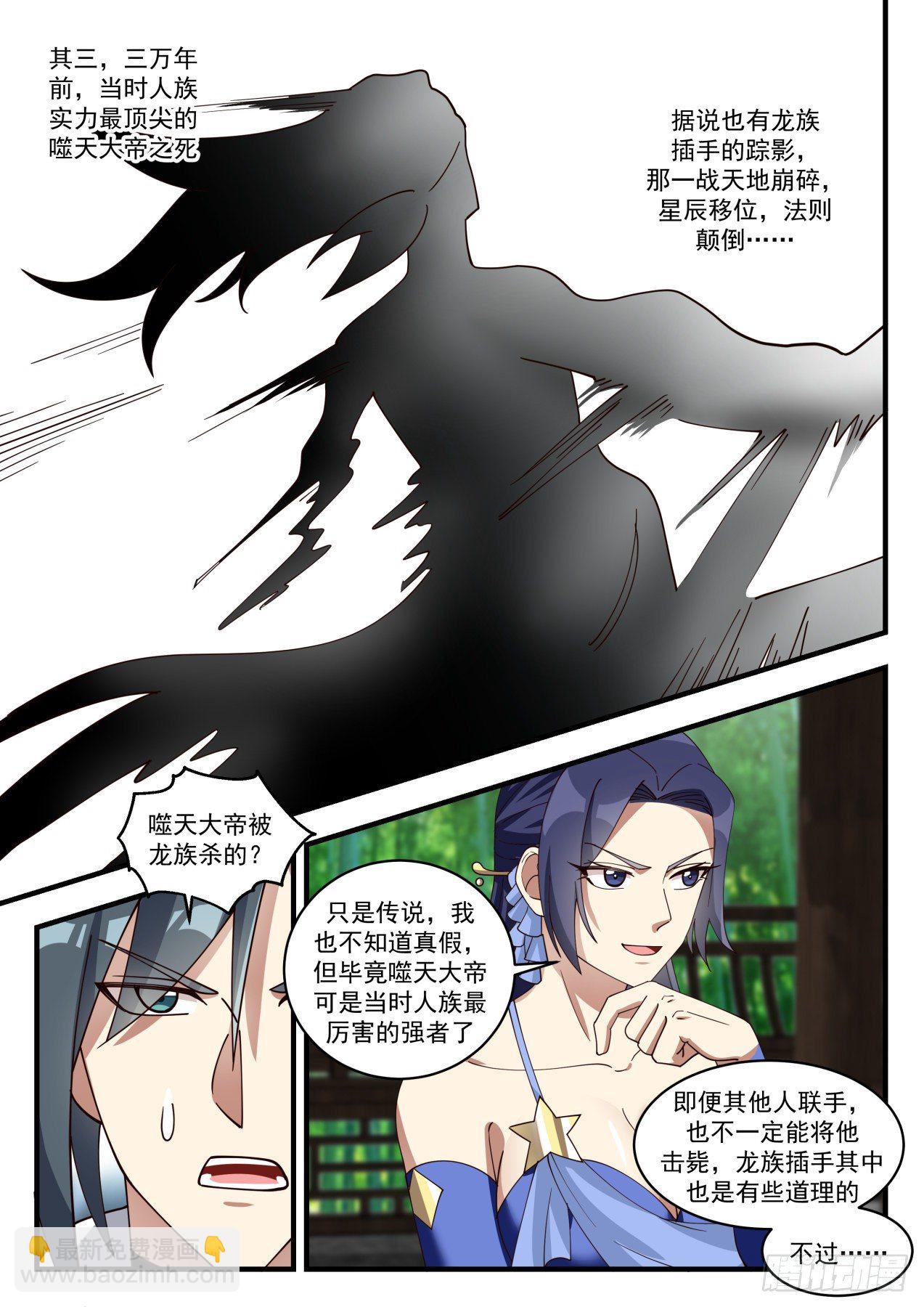 1706 龙岛传说7