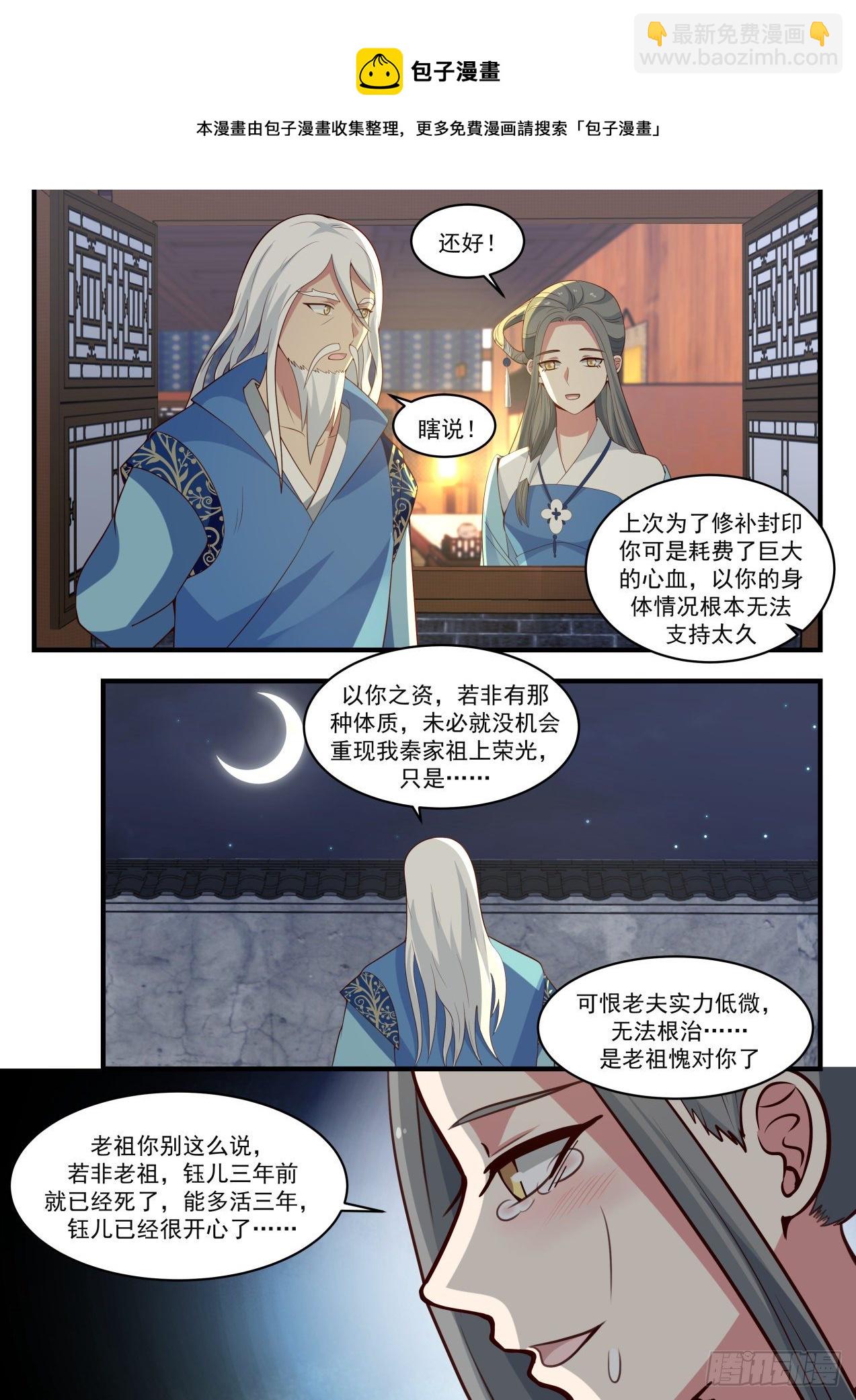 1707 打探11