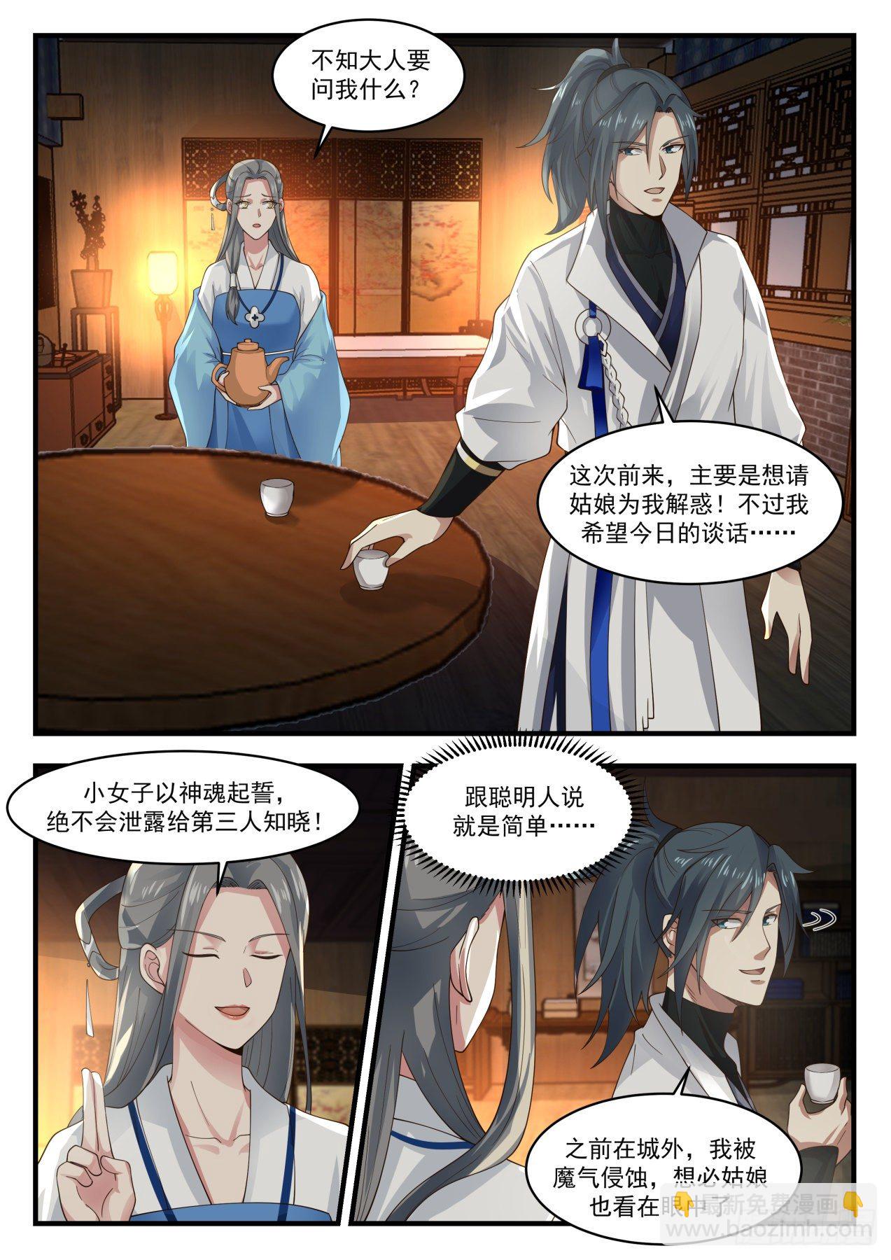 1707 打探3