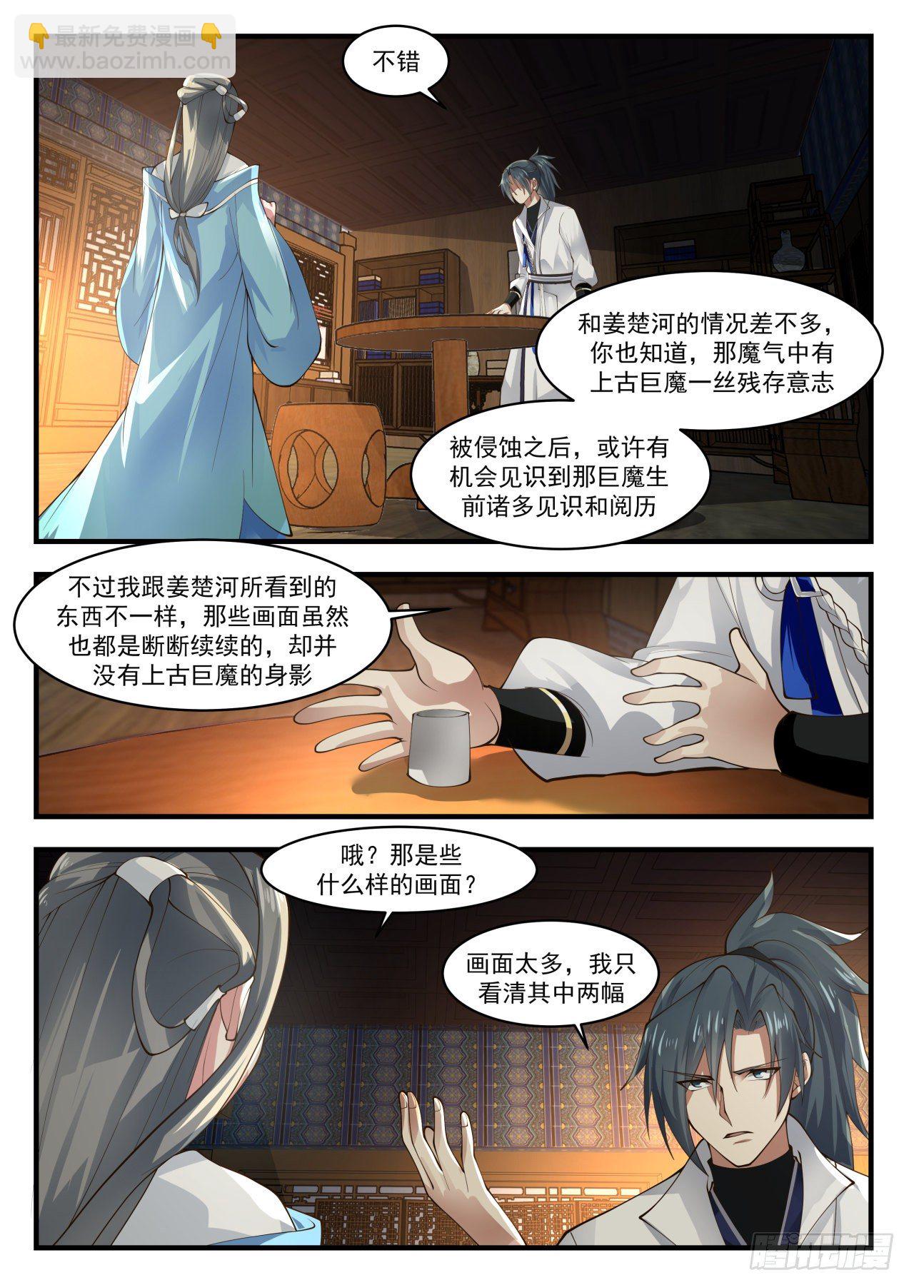 1707 打探5