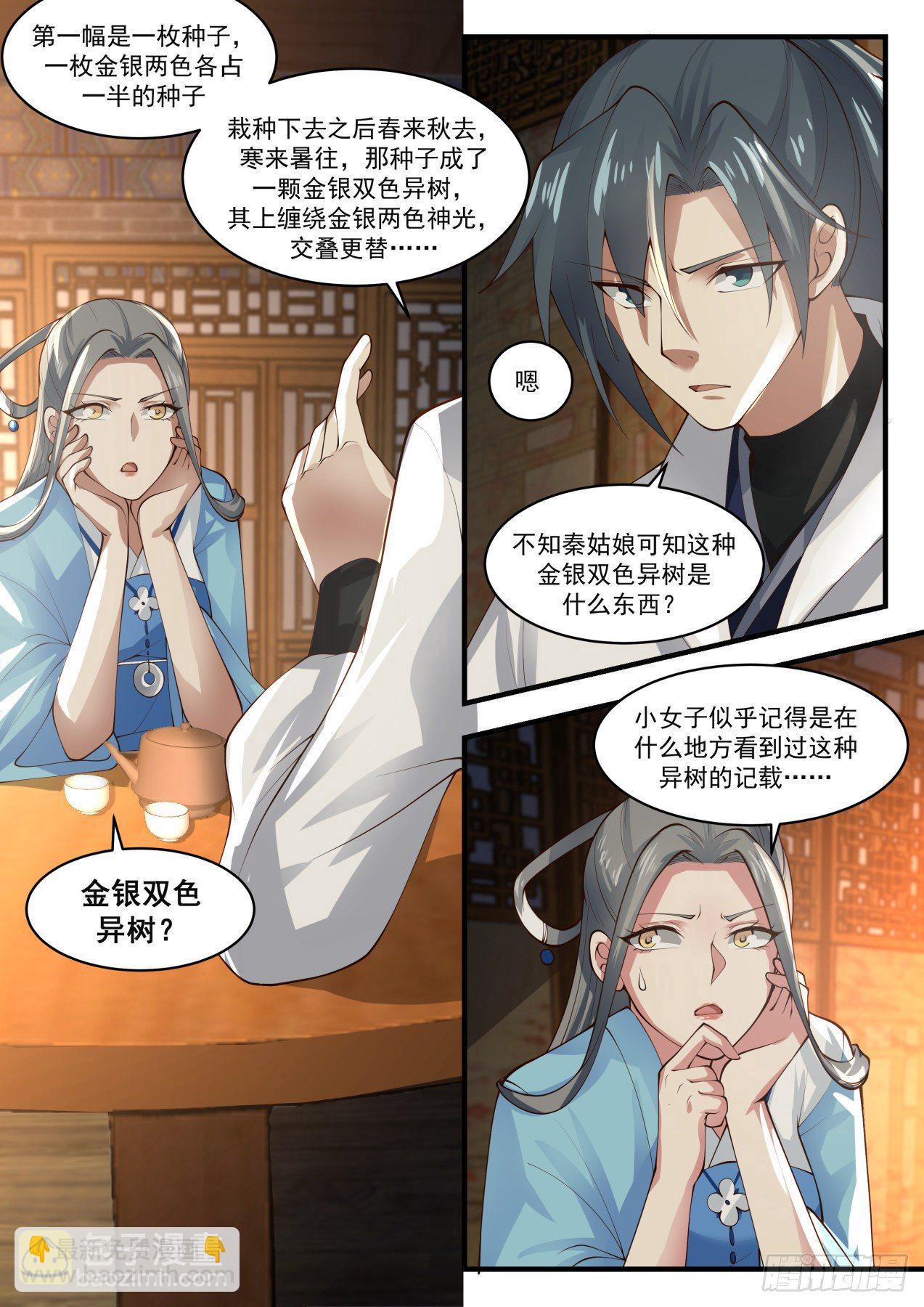 1707 打探6