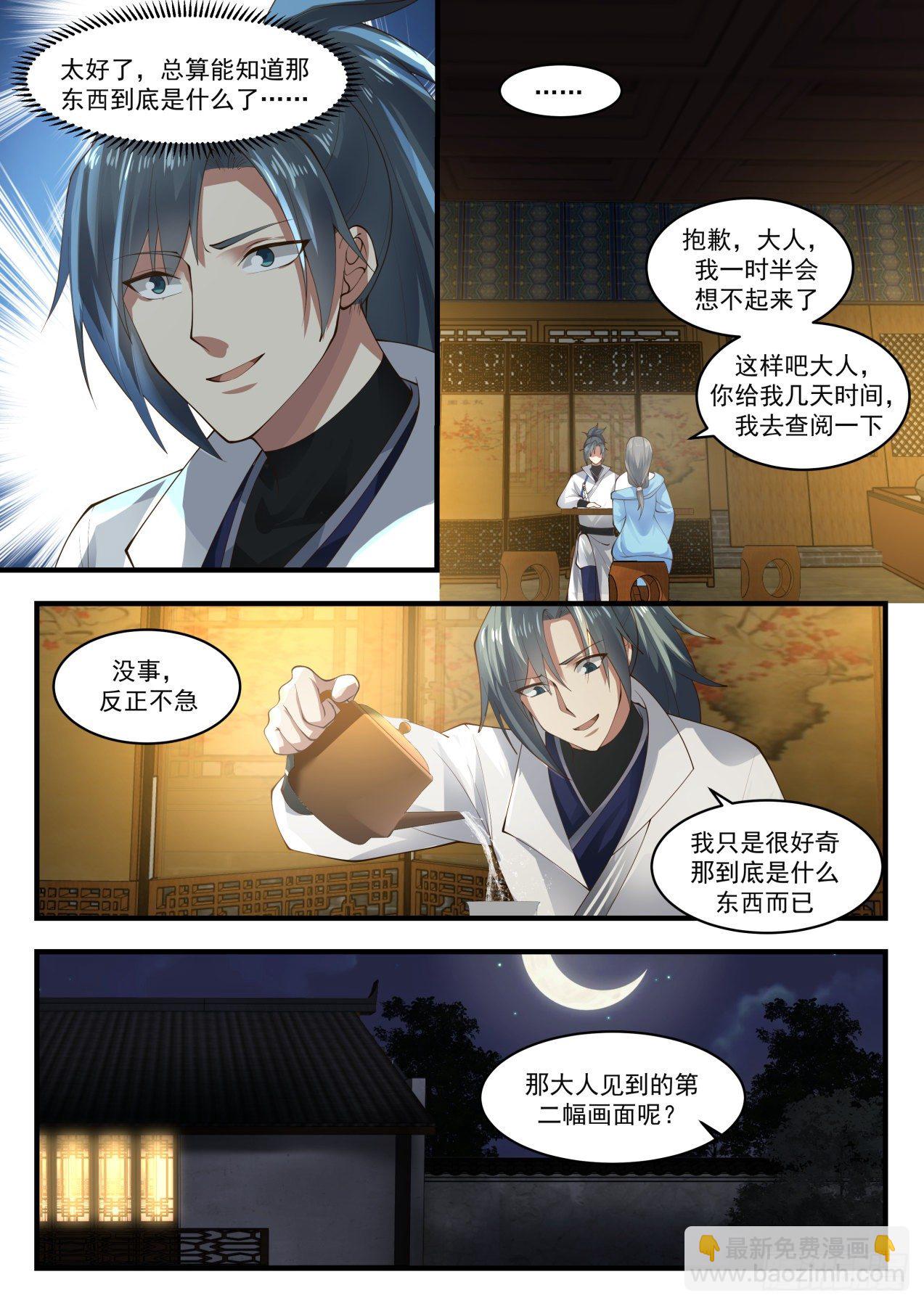 1707 打探7