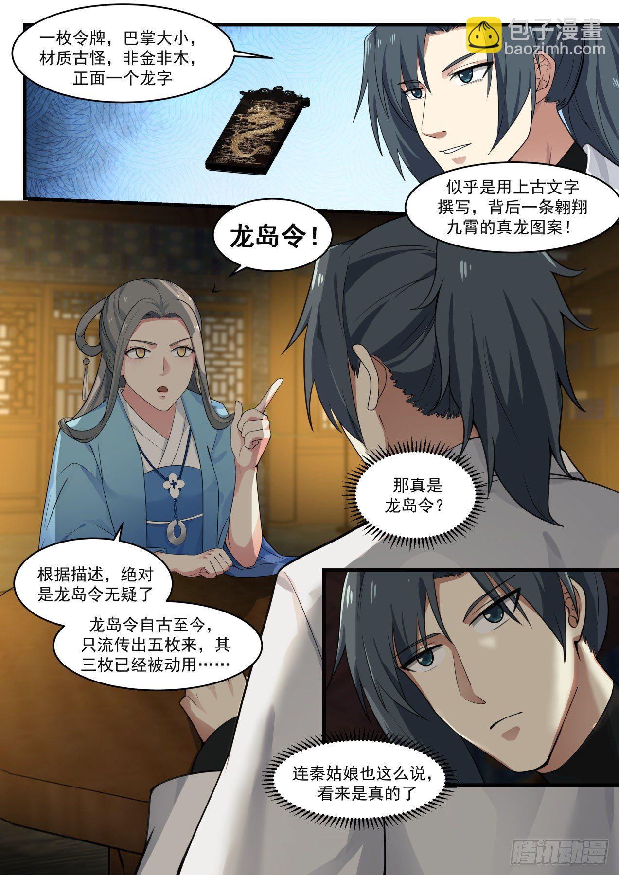 1707 打探8
