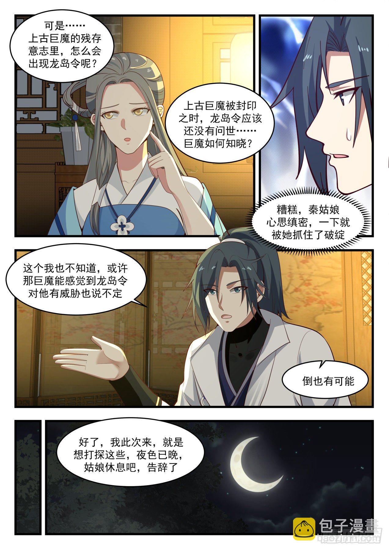 1707 打探9