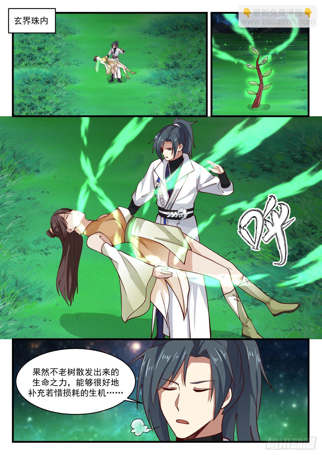 1708 空灵玉璧的反应11