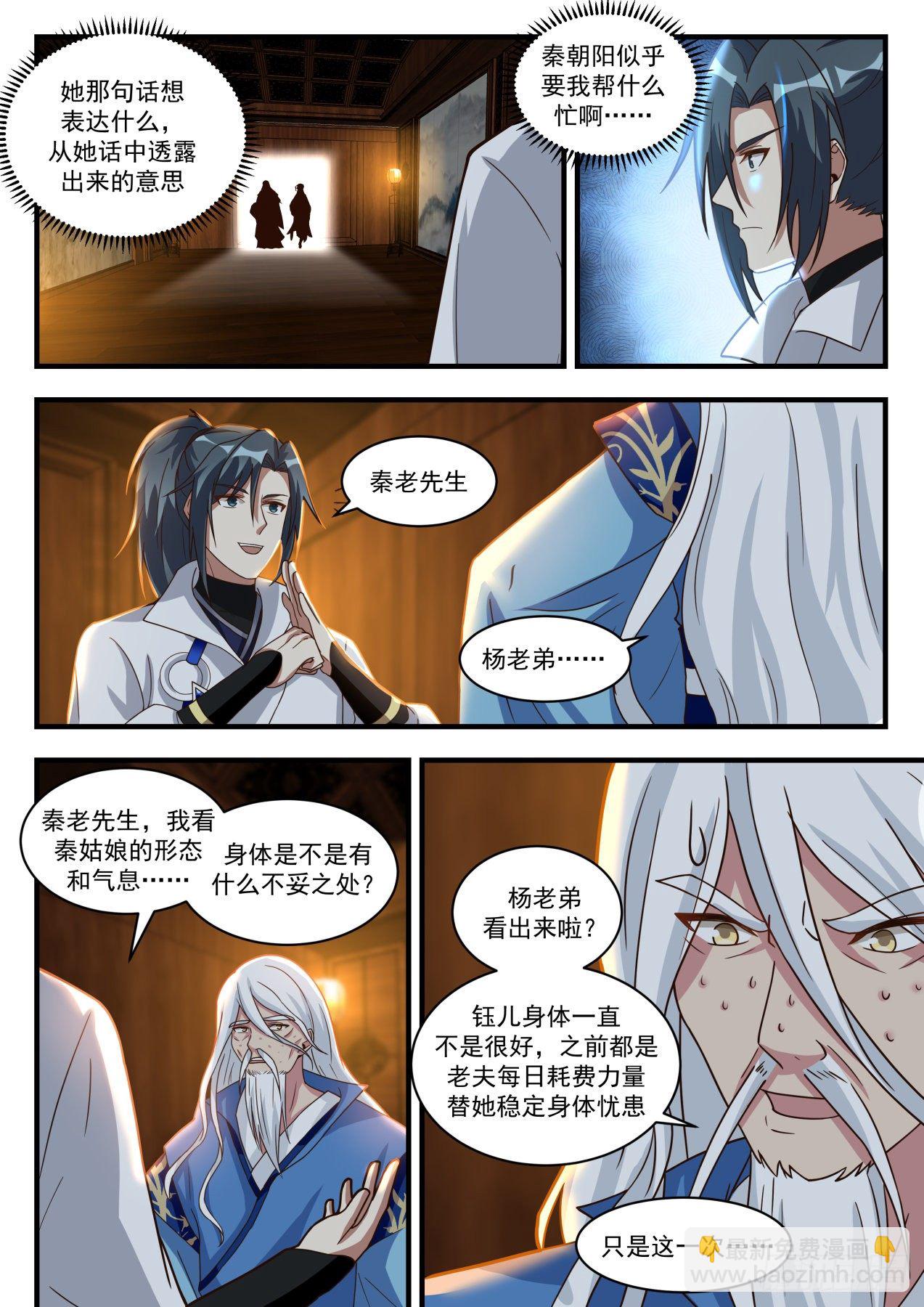 1710 有异树为苍10