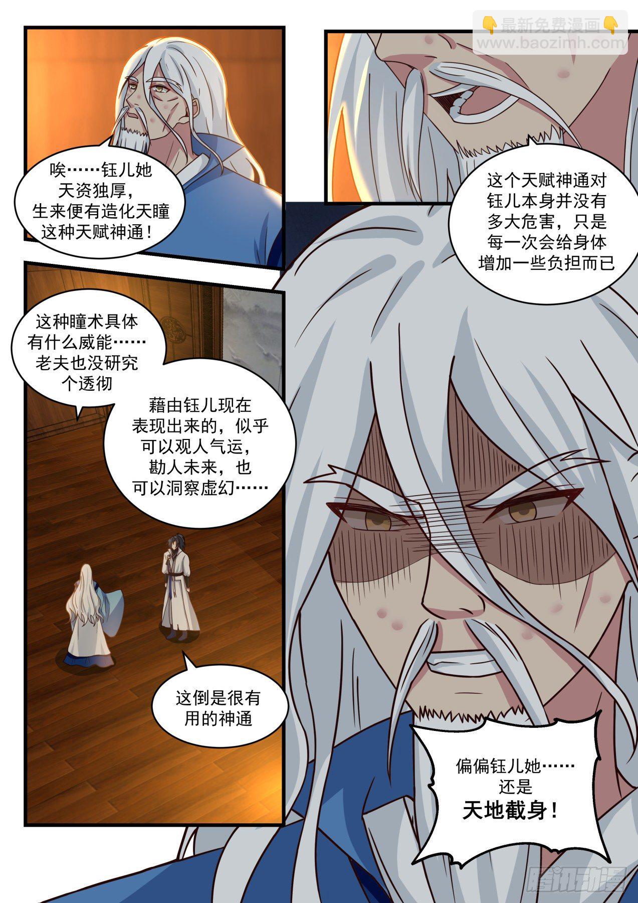 1710 有异树为苍11