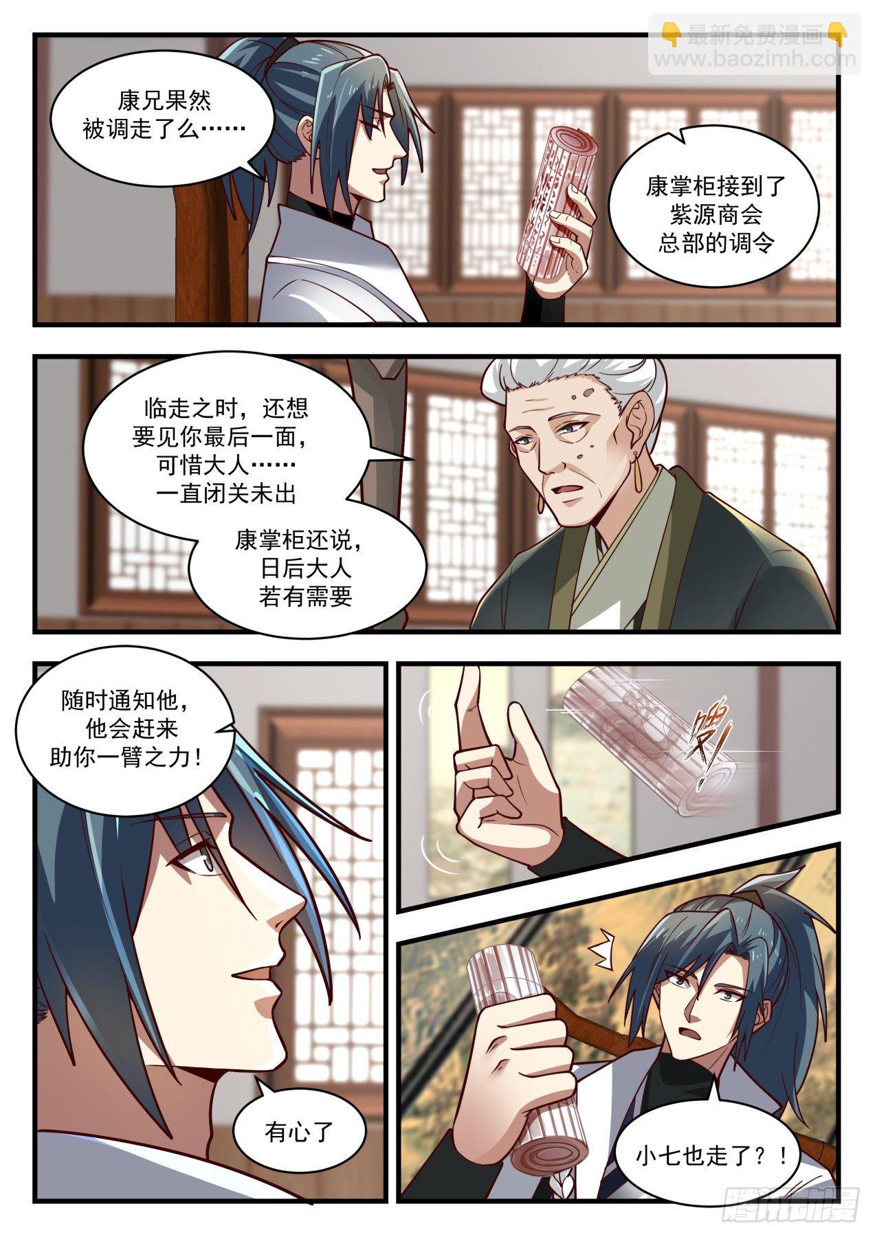 1710 有异树为苍2