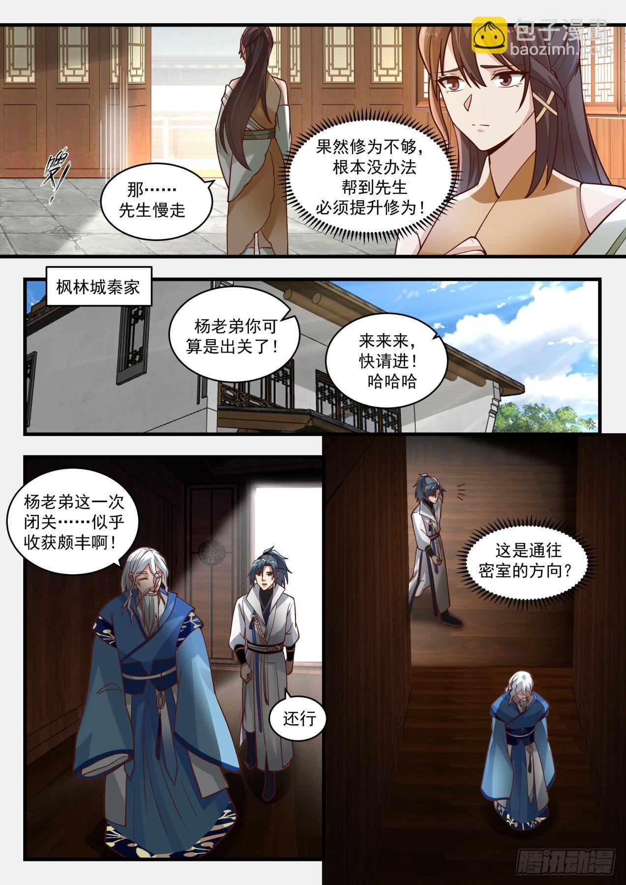 1710 有异树为苍4