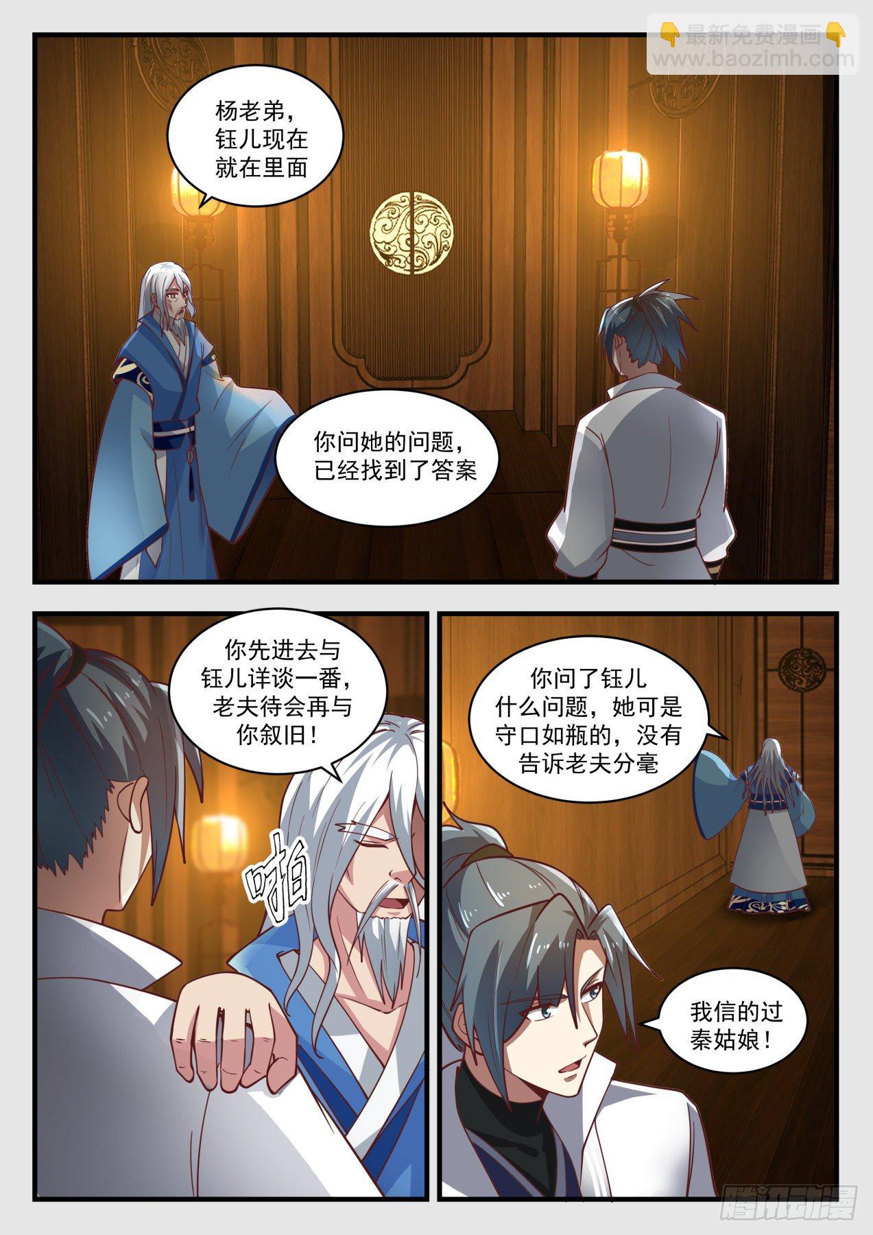 1710 有异树为苍5