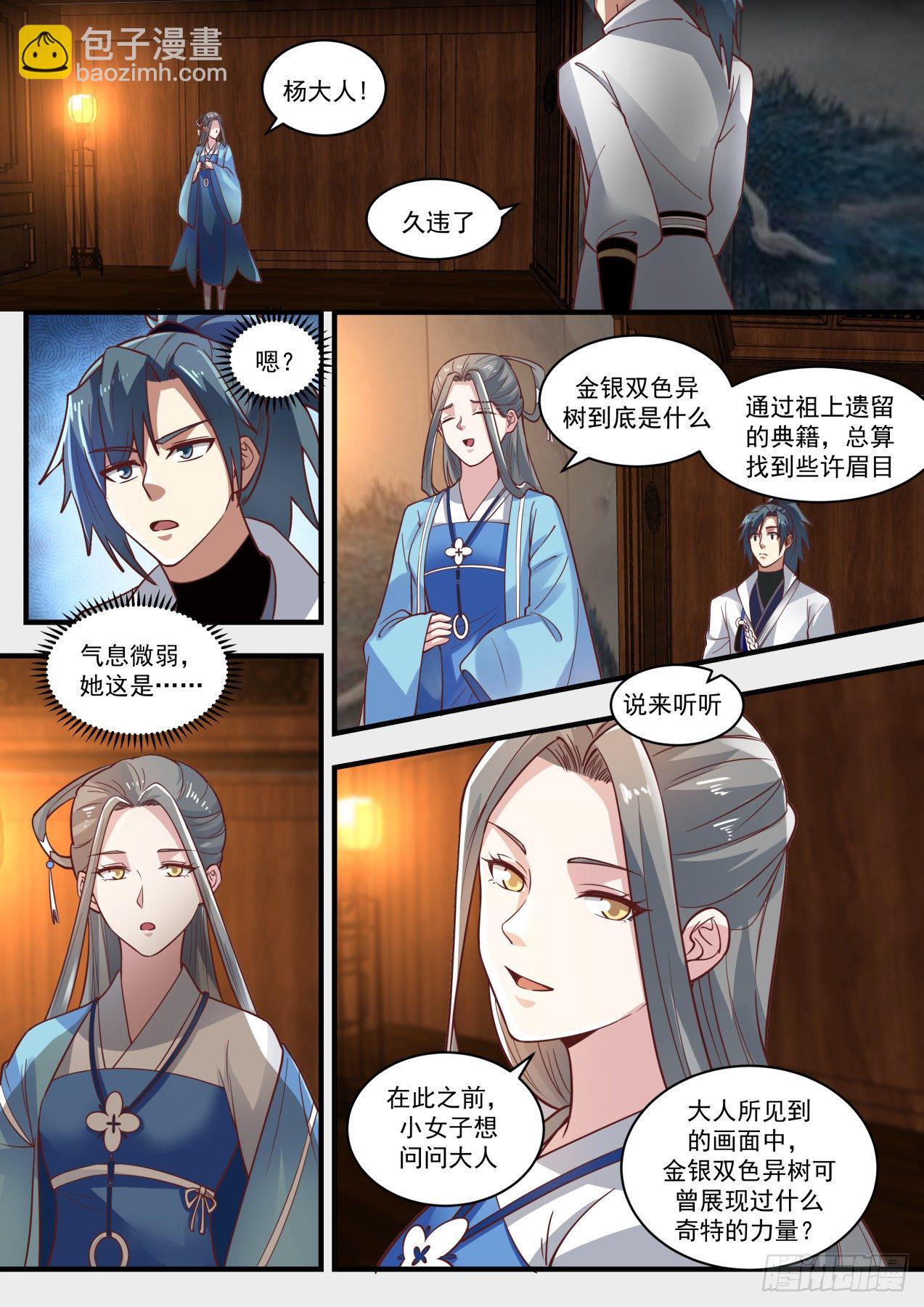 1710 有异树为苍6