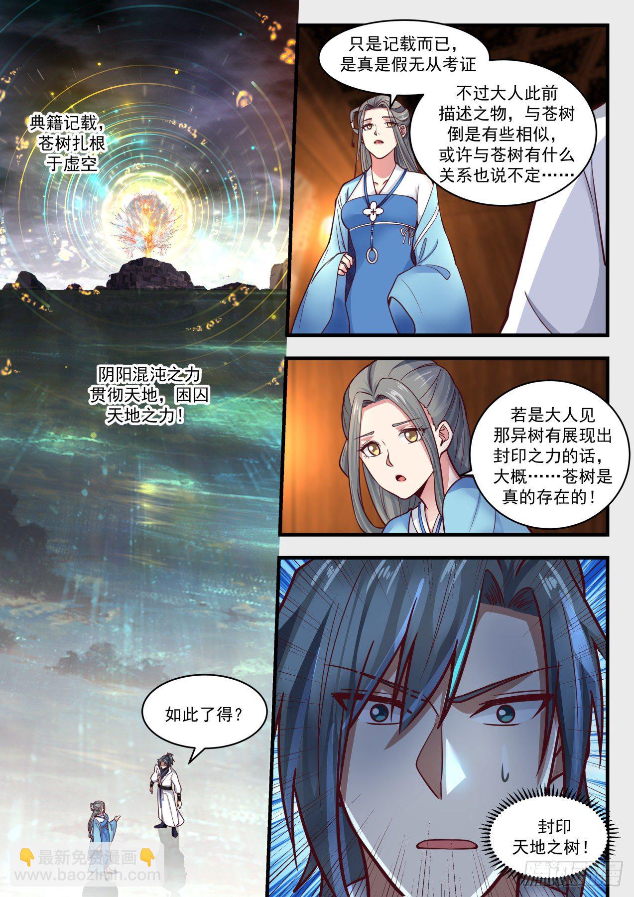 1710 有异树为苍8