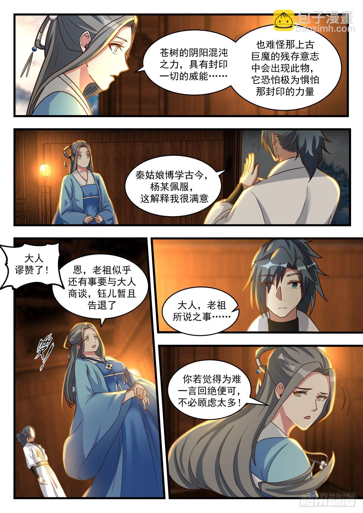 1710 有异树为苍9