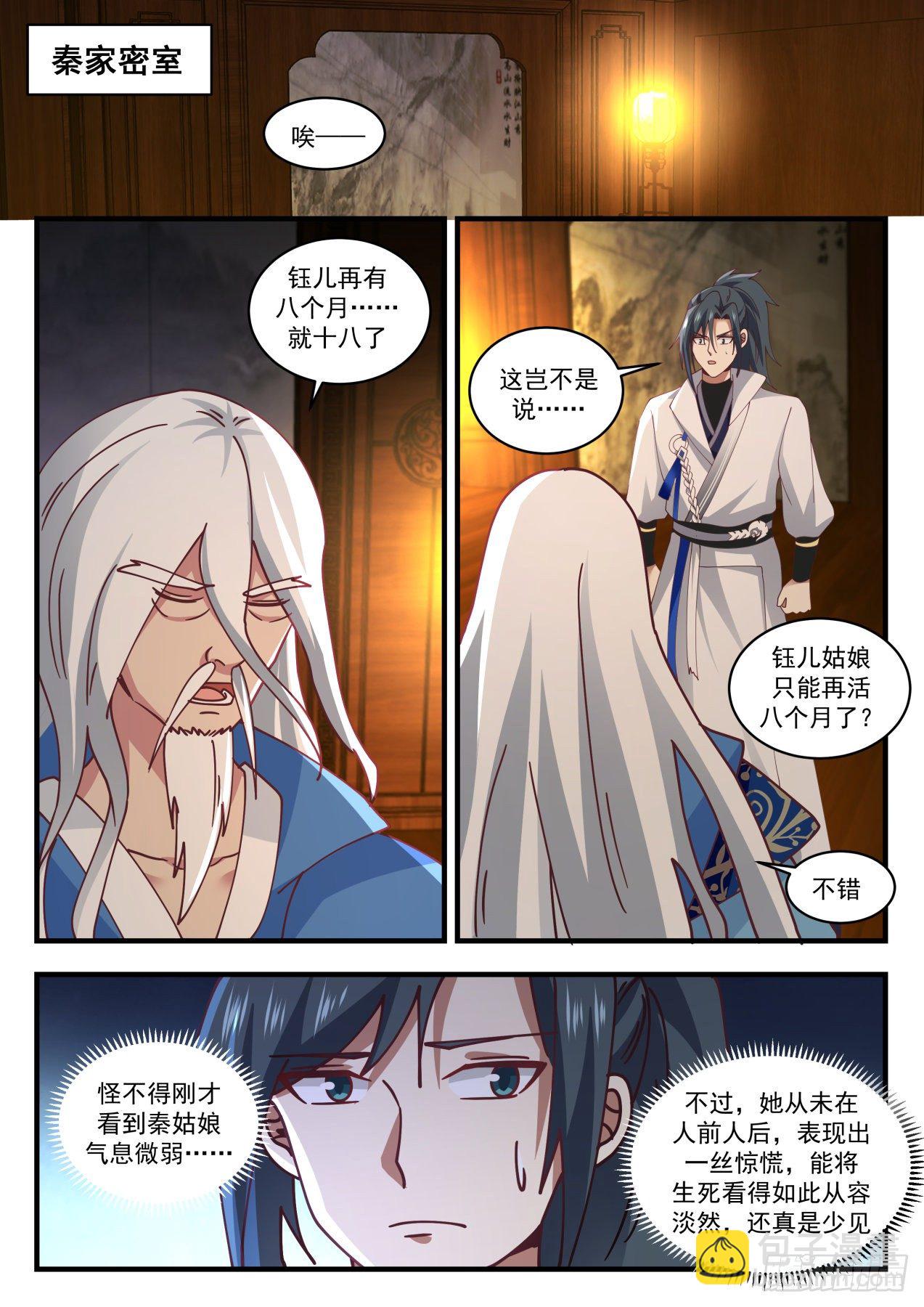 1711 玉女乞丐令1