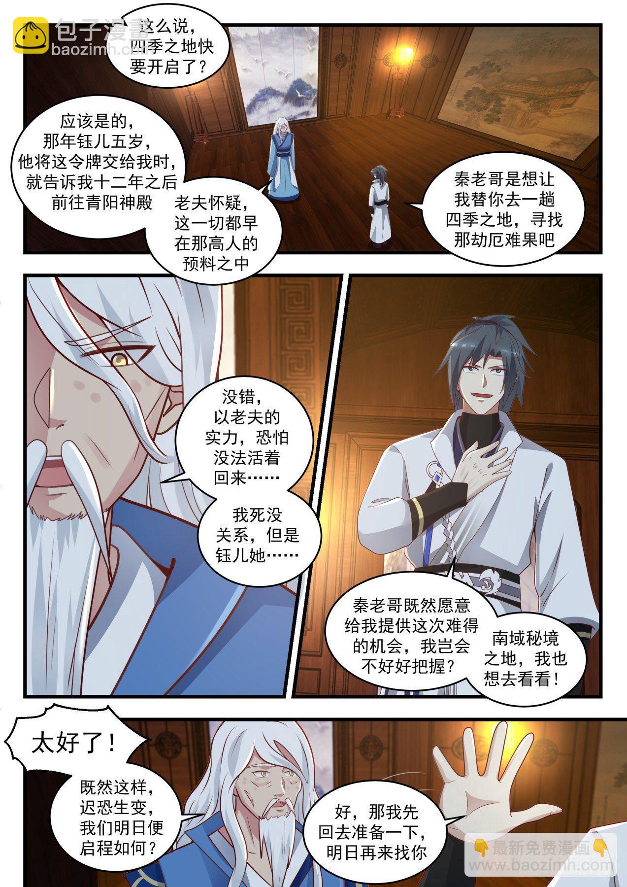 1711 玉女乞丐令10