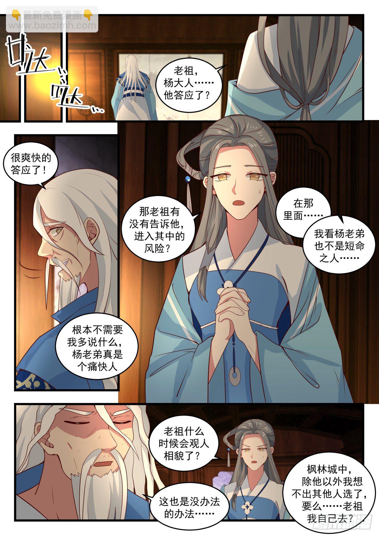 1711 玉女乞丐令11