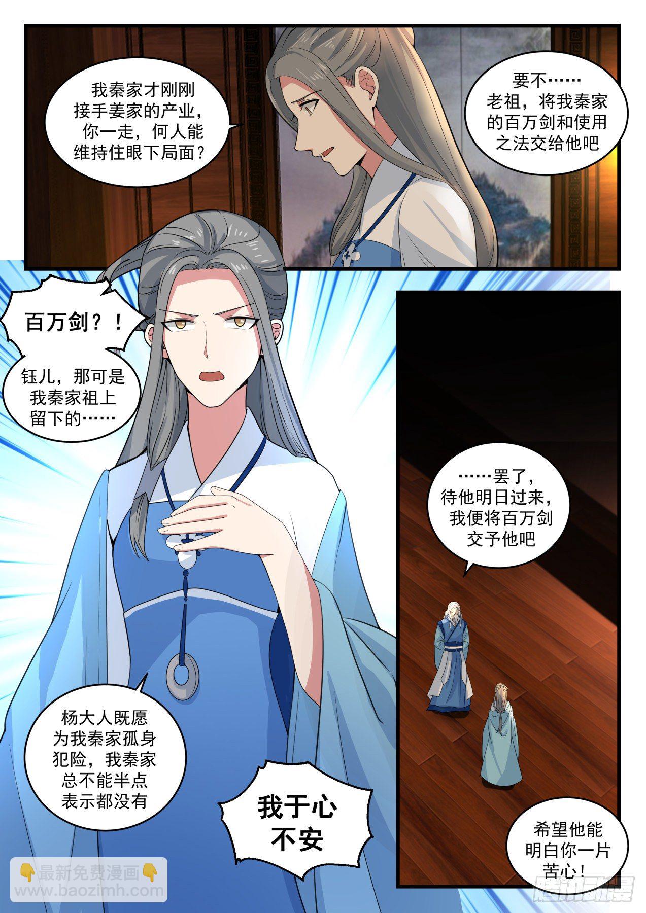 1711 玉女乞丐令12