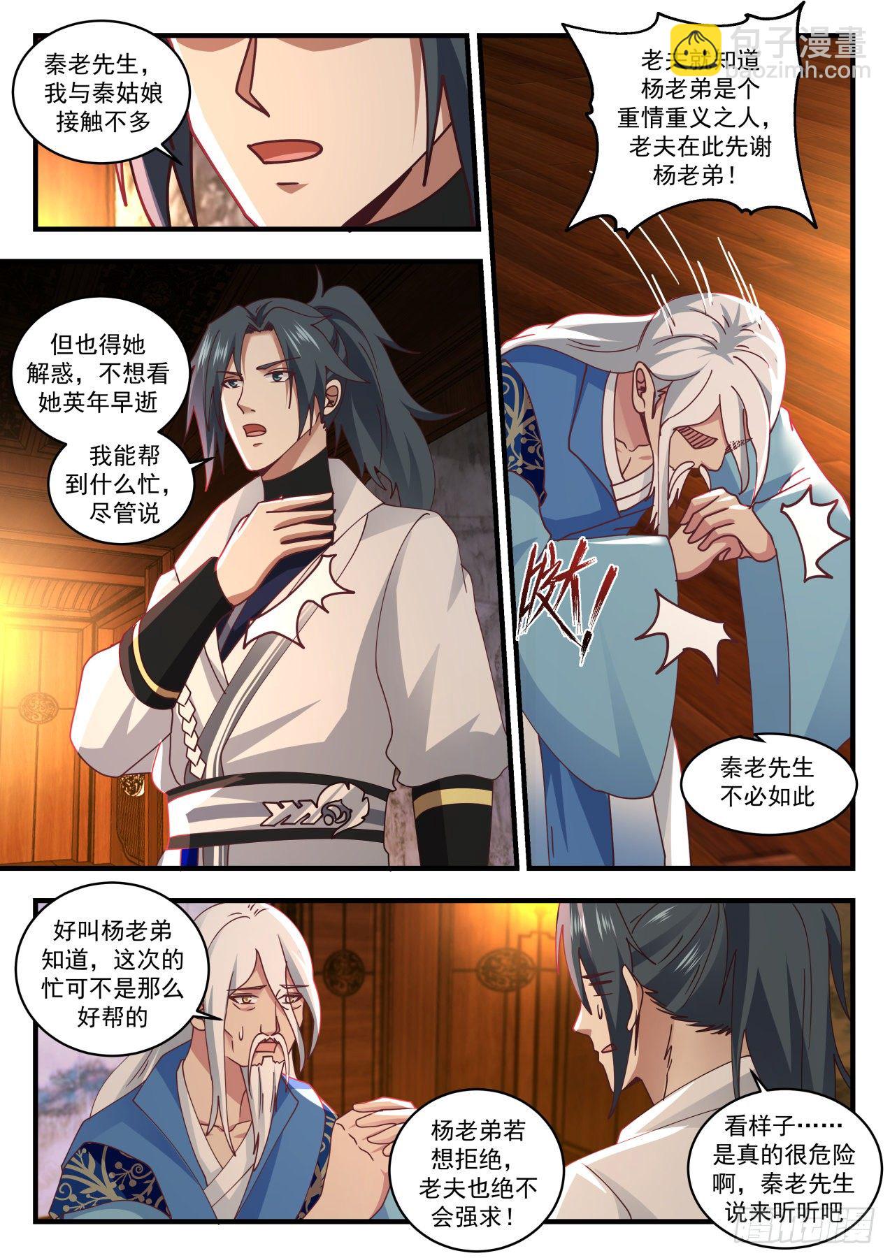 1711 玉女乞丐令2