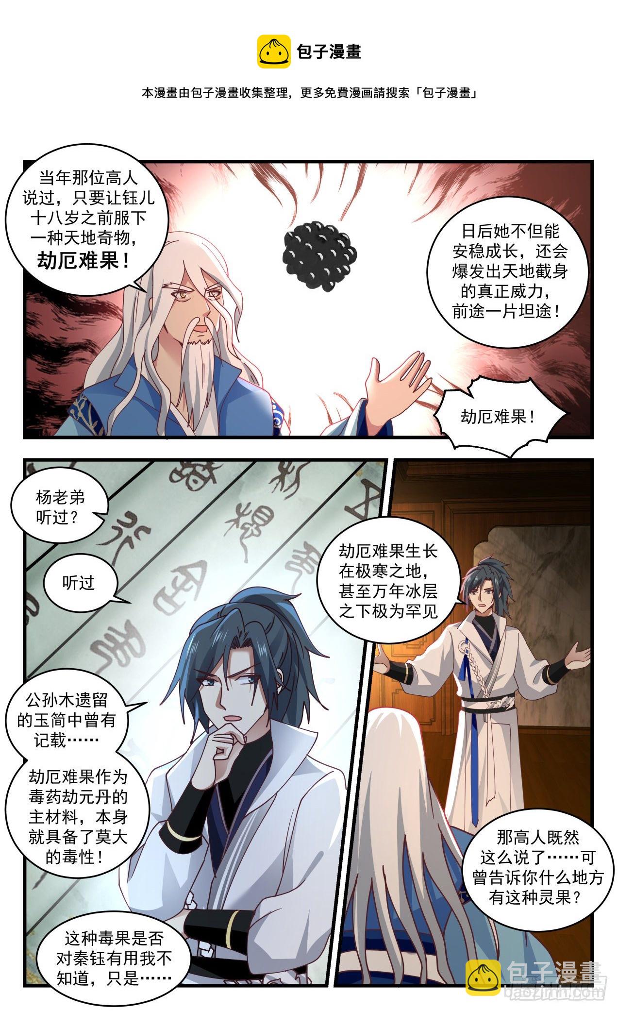 1711 玉女乞丐令3