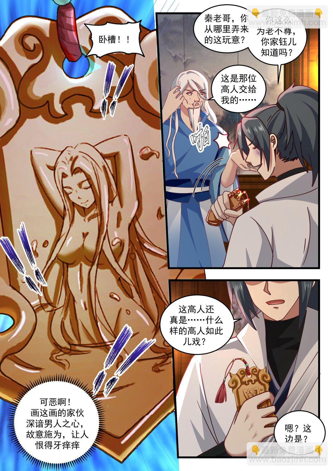 1711 玉女乞丐令5