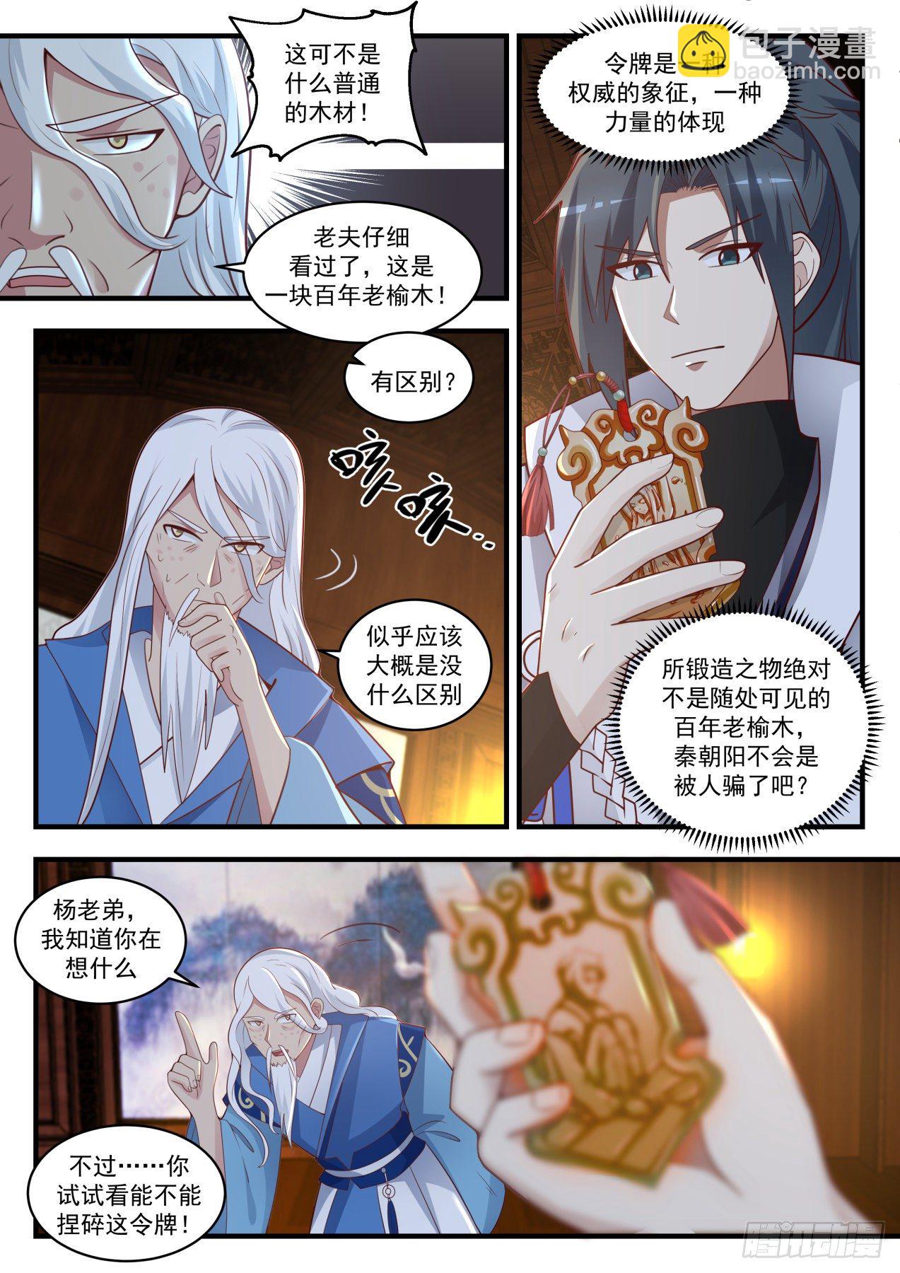 1711 玉女乞丐令7