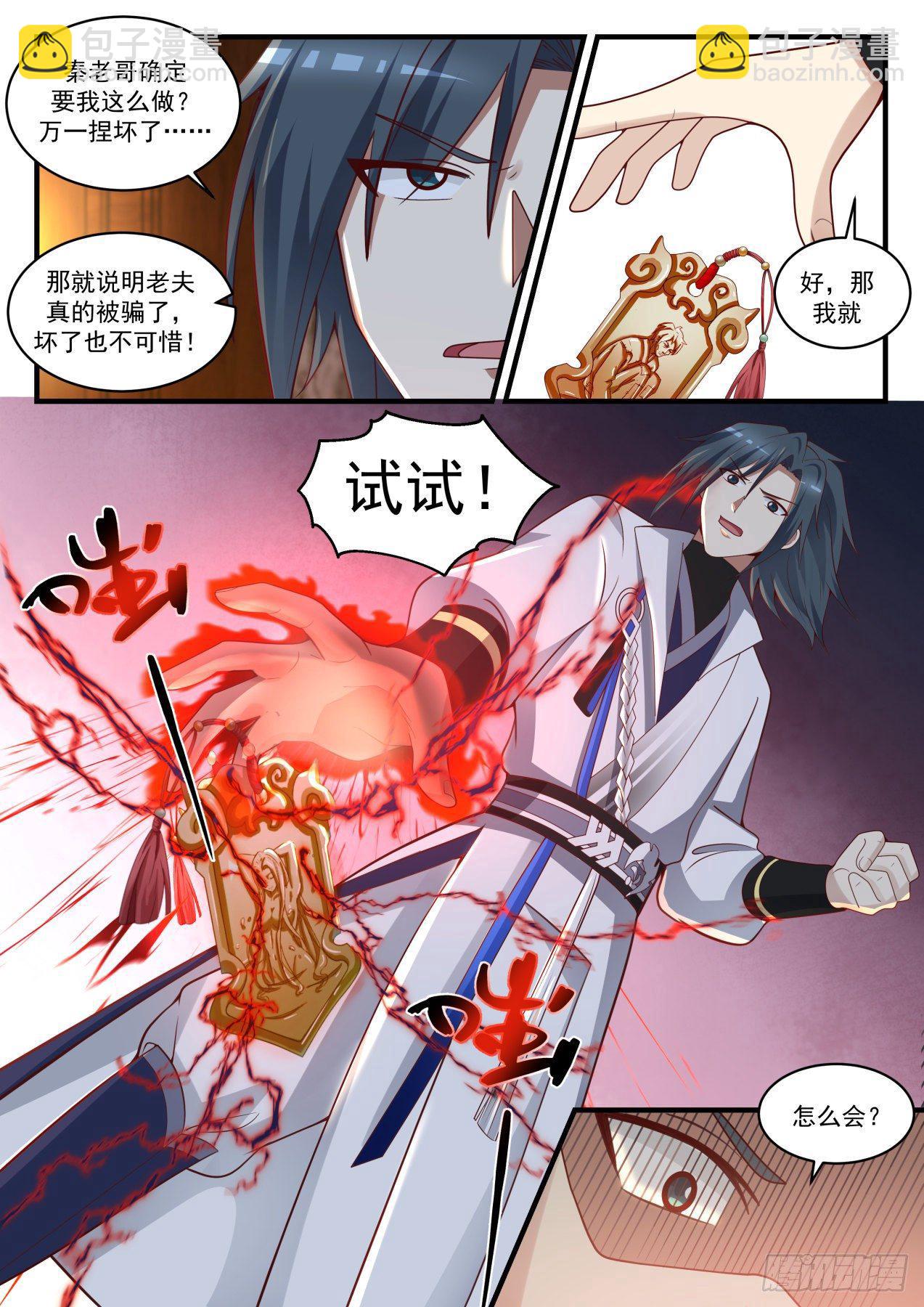 1711 玉女乞丐令8