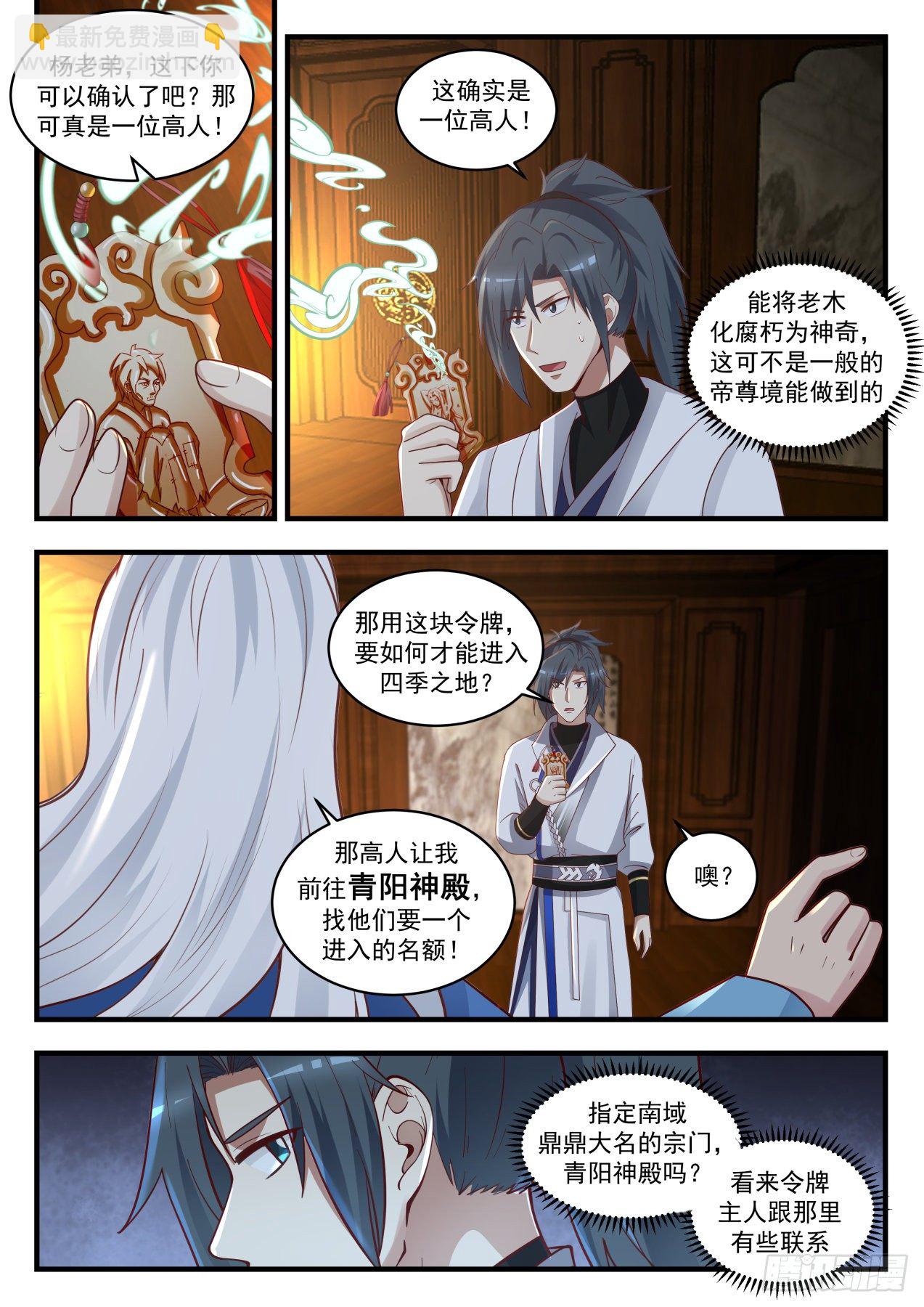1711 玉女乞丐令9