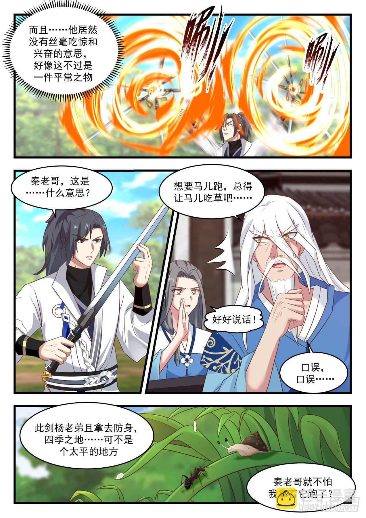 1712 途遭阻拦6